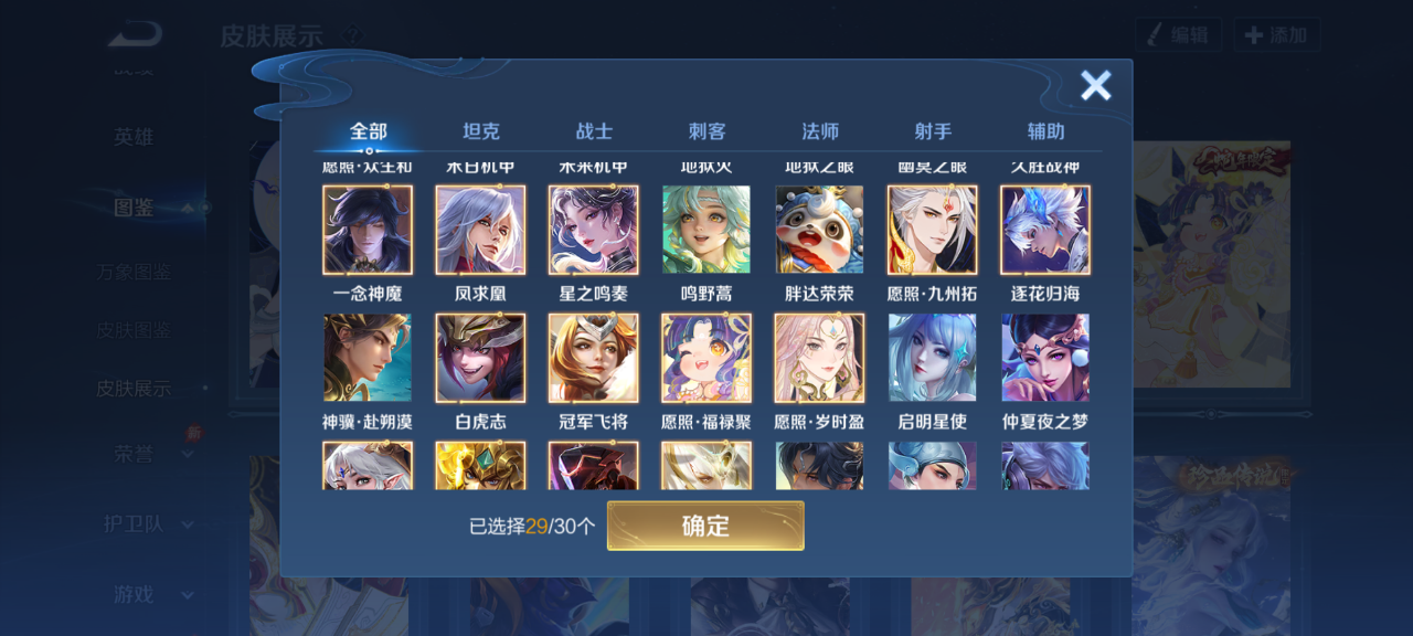 WZQM4328446王者荣耀账号详情图10