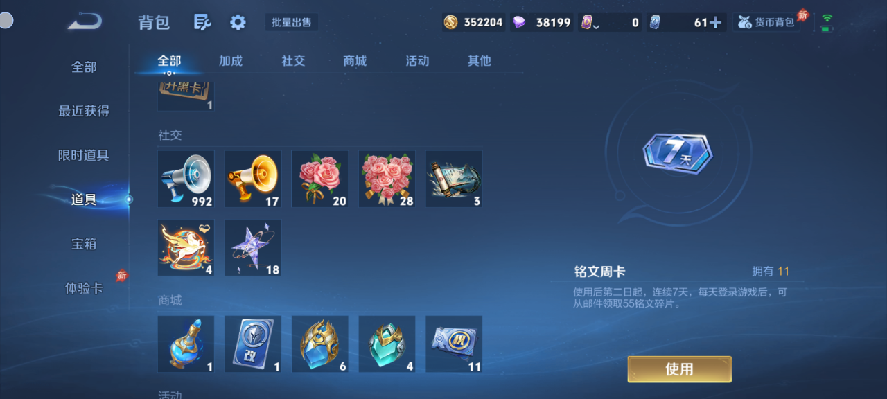 WZQM4328446王者荣耀账号详情图14