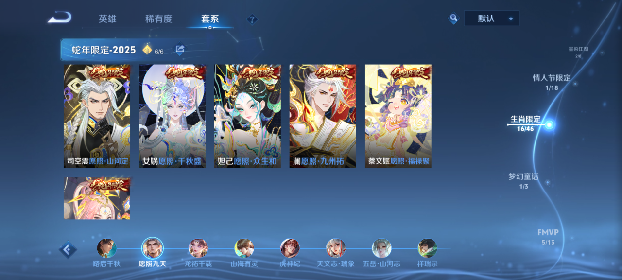 WZQM4328446王者荣耀账号详情图8