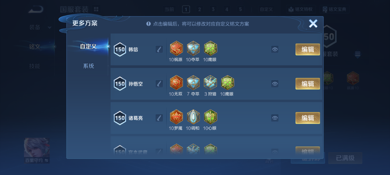 WZQM4328446王者荣耀账号详情图17