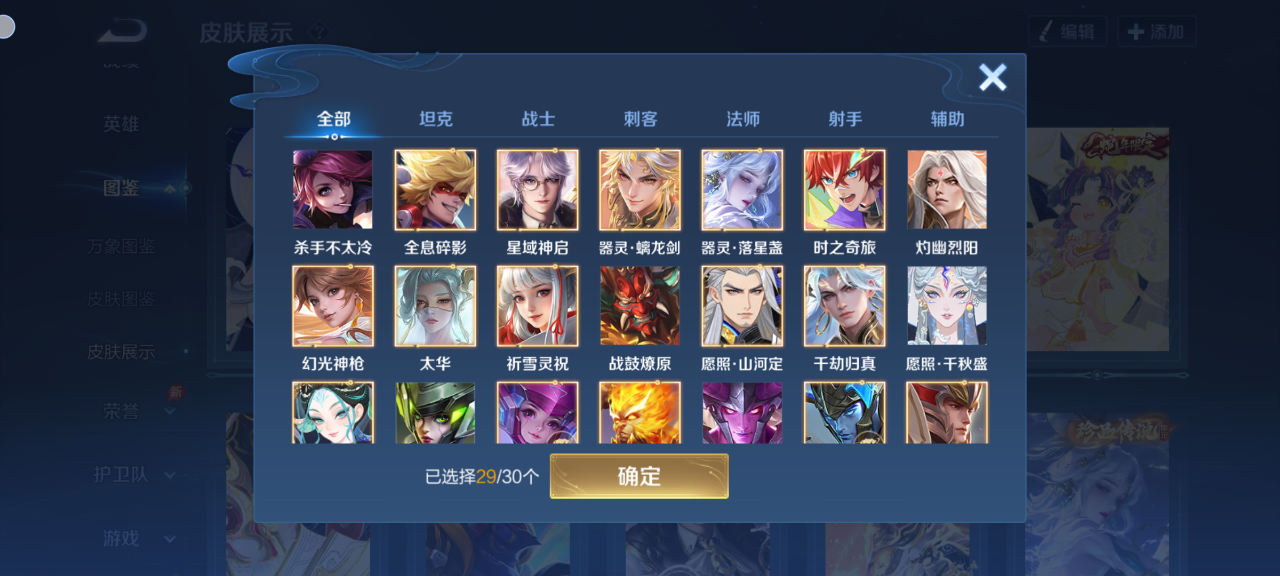 WZQM4328446王者荣耀账号详情图9