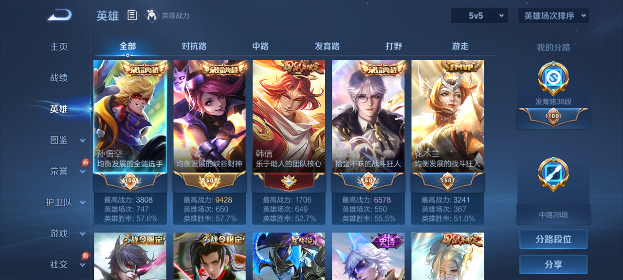 WZQM4328446王者荣耀账号详情图5