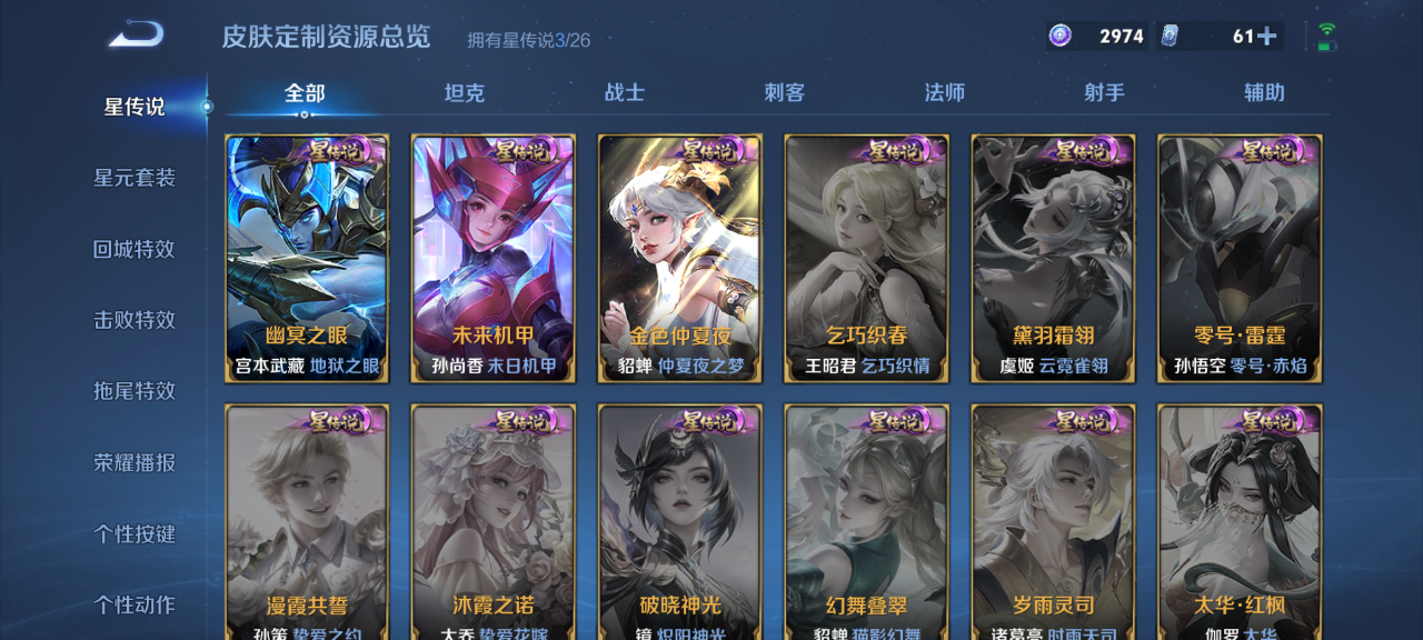 WZQM4328446王者荣耀账号详情图11