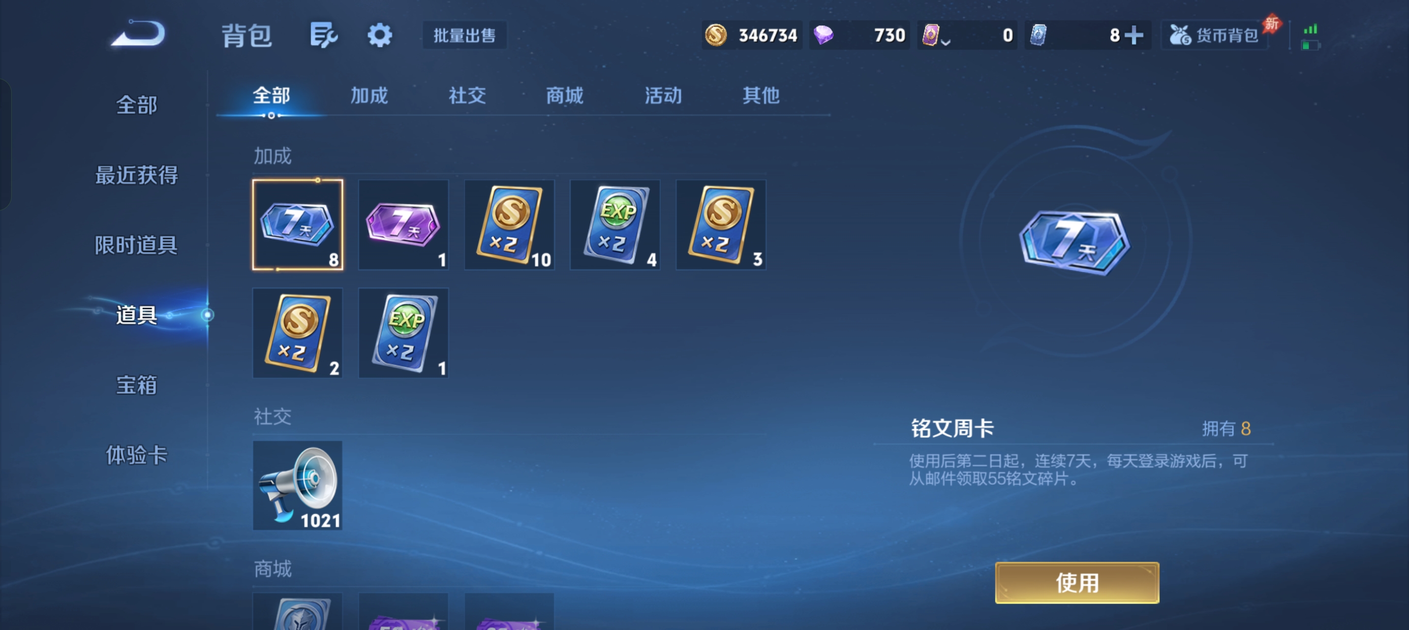 WZLX4328811王者荣耀账号详情图6