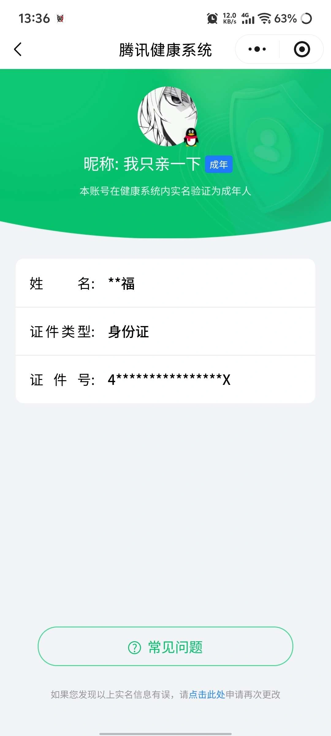 王者荣耀账号安卓QQKF19110【发育路45段 历史1.1w金标鲁班/1.2w孙尚香/1w马可/1.2w元射 2星传/幽冥眼/未来】【段位以实际上号为准 截图段位并不代表实际段位！！！】
实名: 可修改 贵族等级: 