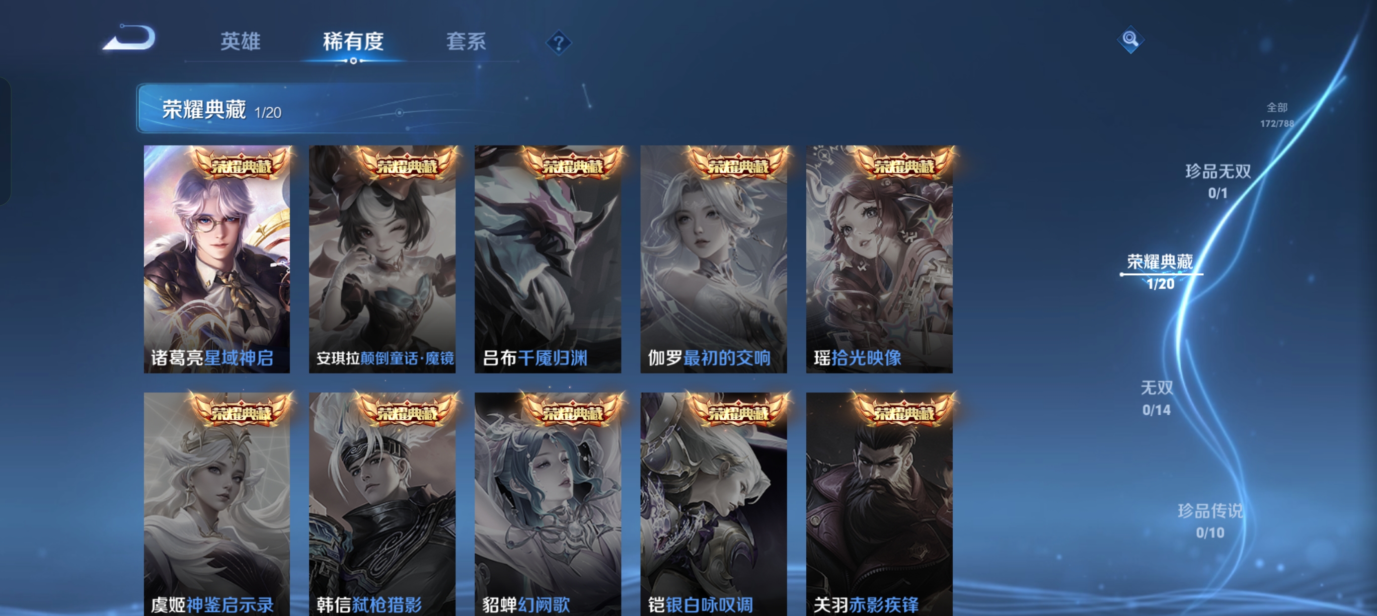 WZLX4328811王者荣耀账号详情图12