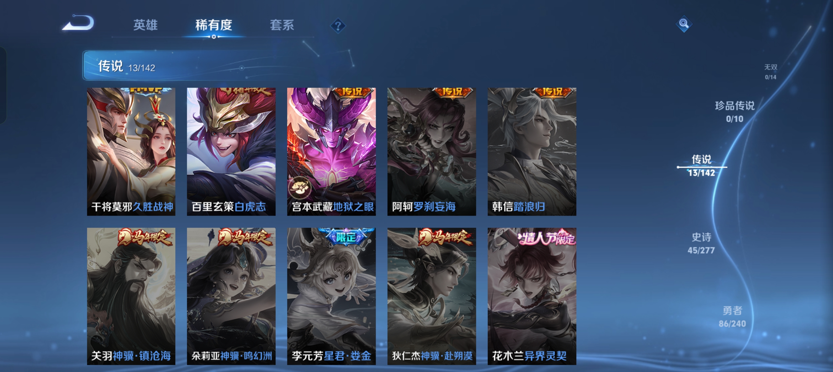 WZLX4328811王者荣耀账号详情图7