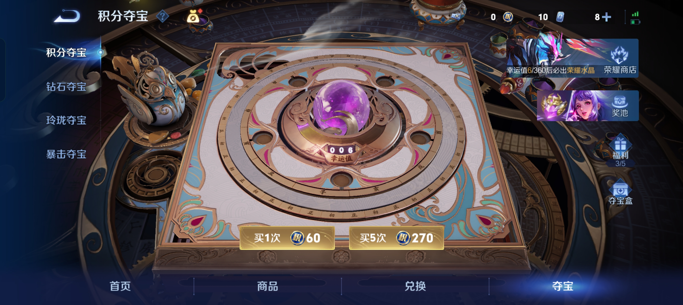 WZLX4328811王者荣耀账号详情图8