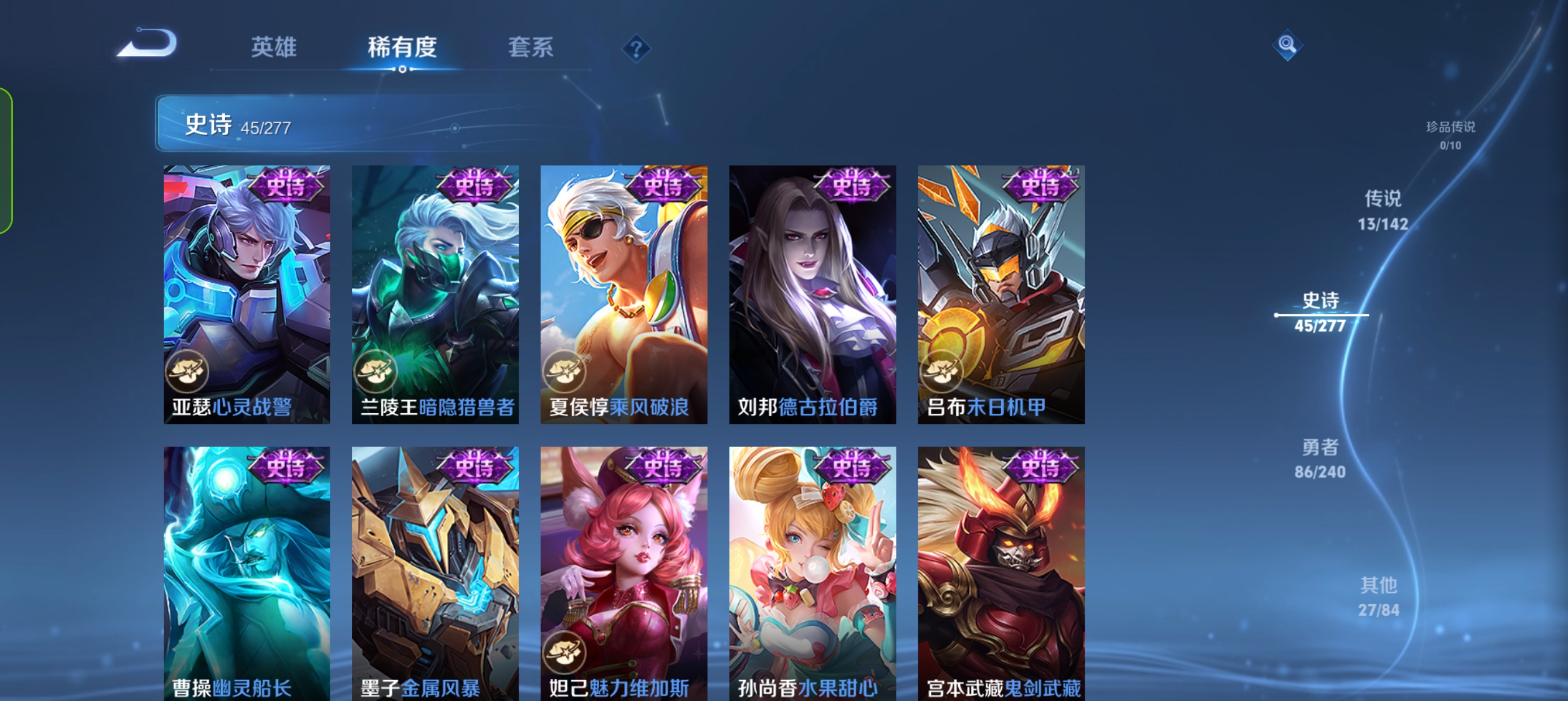 WZLX4328811王者荣耀账号详情图15