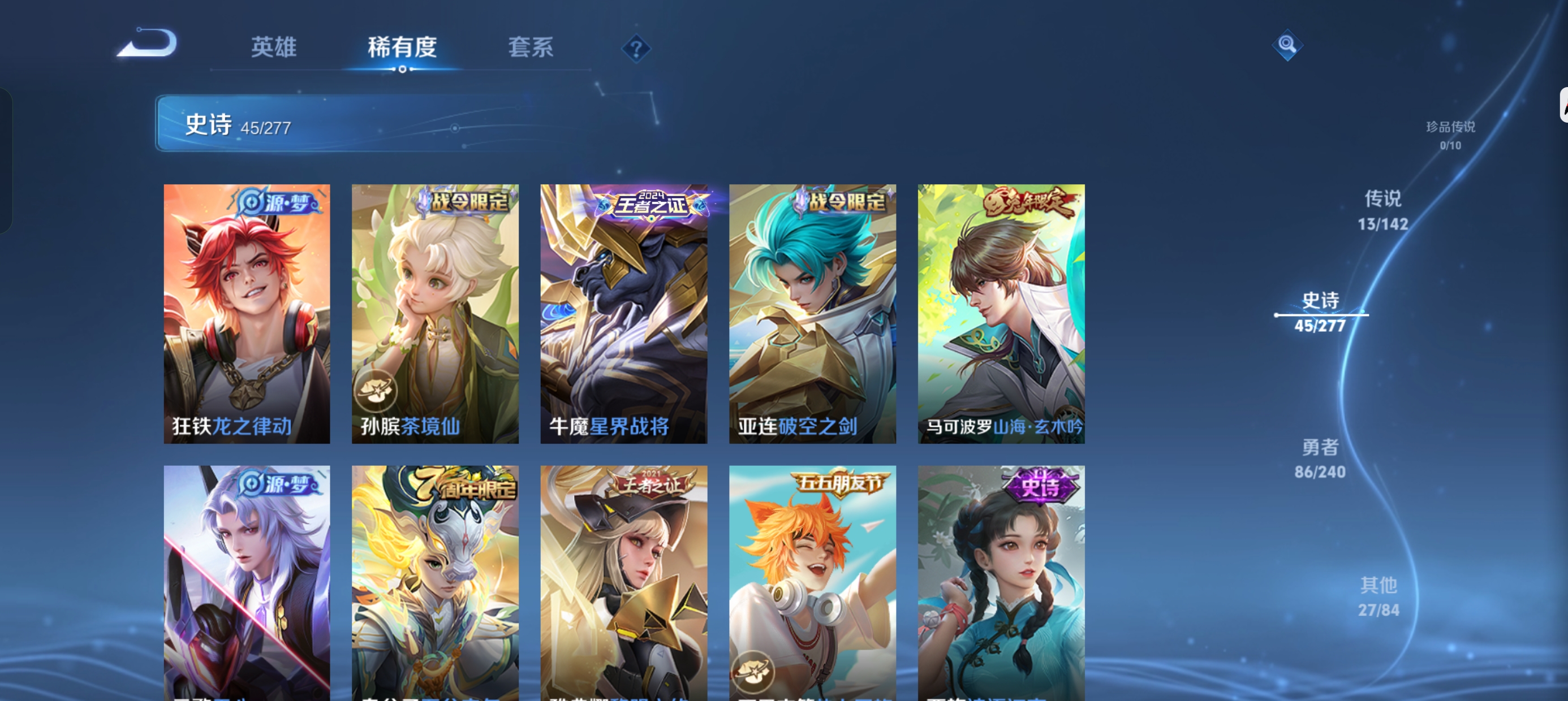 WZLX4328811王者荣耀账号详情图18