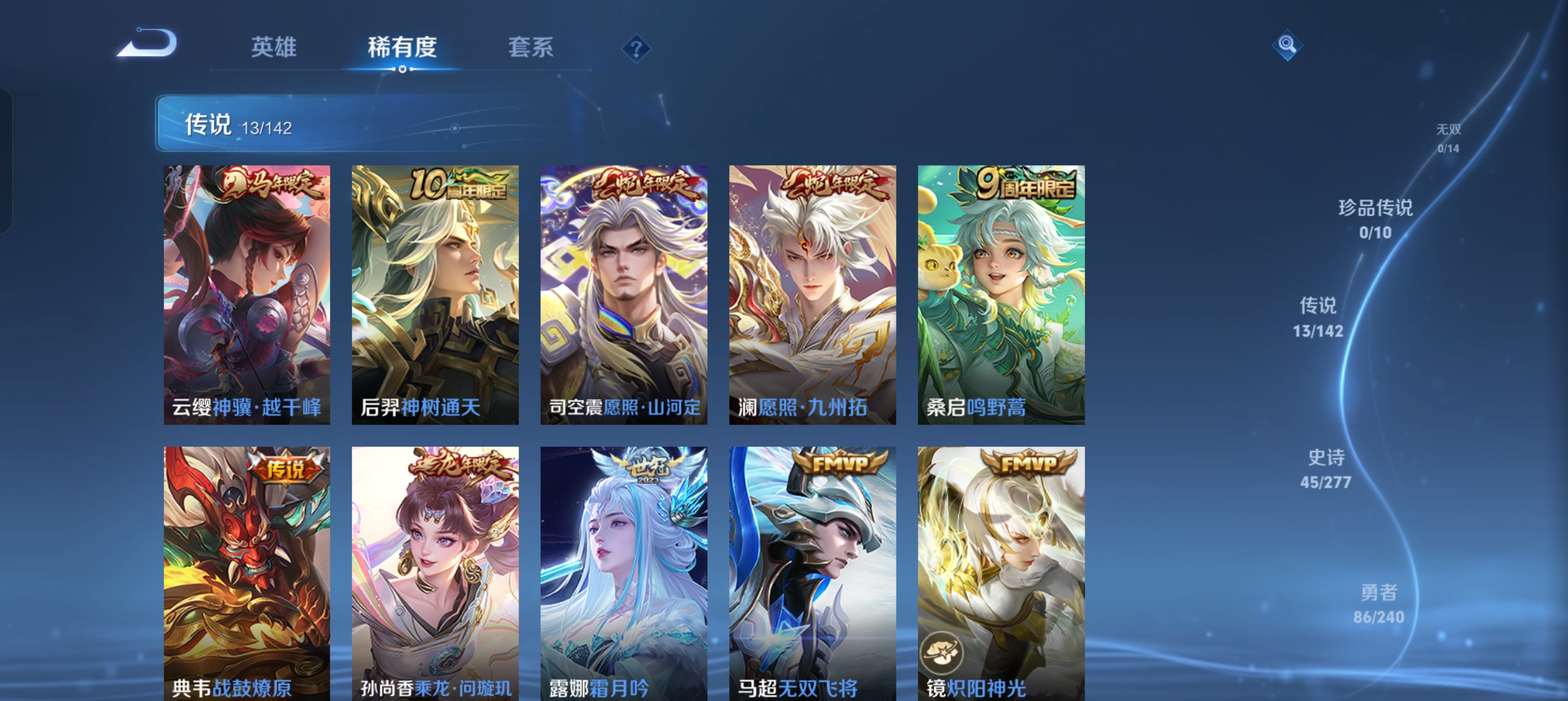 WZLX4328811王者荣耀账号详情图19