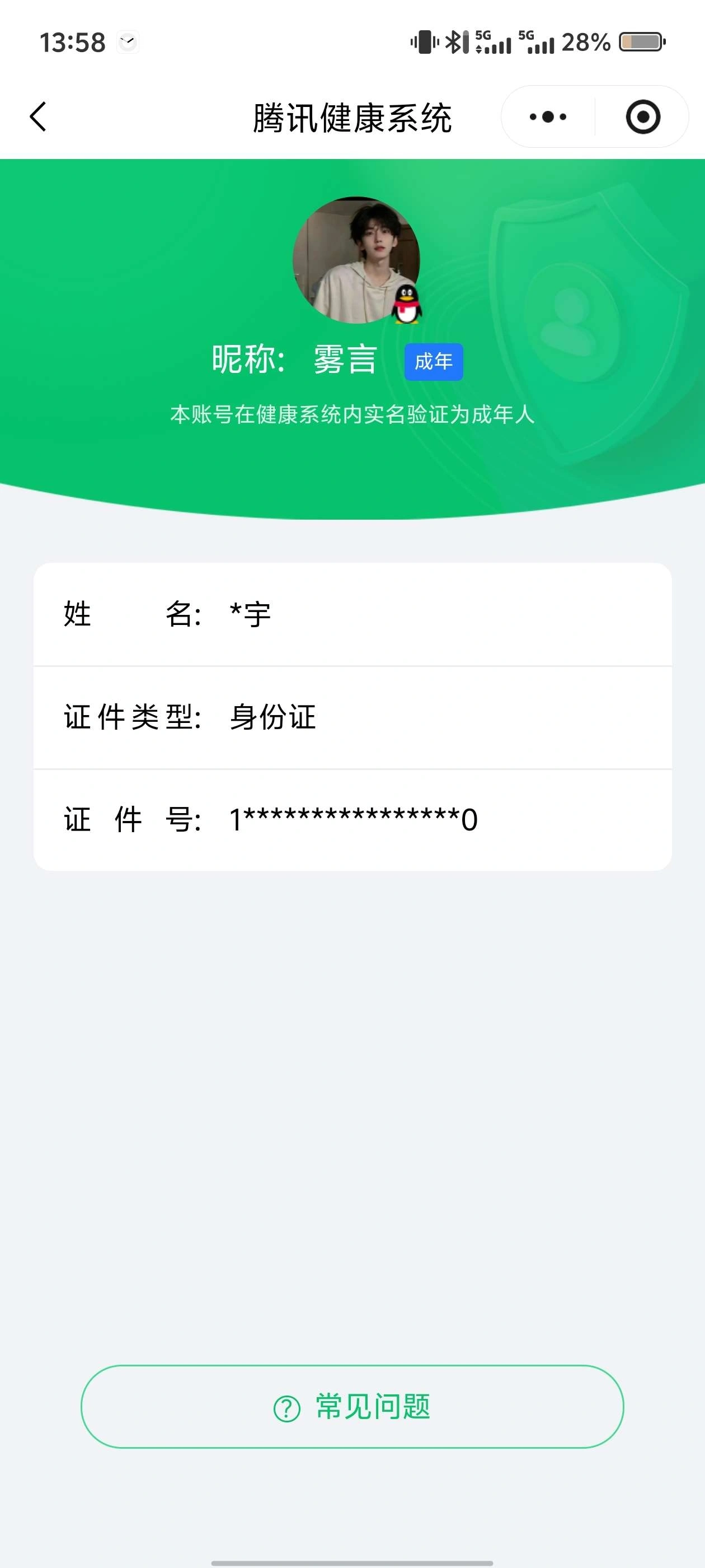 王者荣耀账号安卓QQKF19111【 历史3省标/1.3w孙尚香/1.1w老夫子/猪八戒 万战市标元射1.2w 2星传说未来/ 幽冥眼】【段位以实际上号为准 截图段位并不代表实际段位！！！】
实名: 不可修改 贵族等级