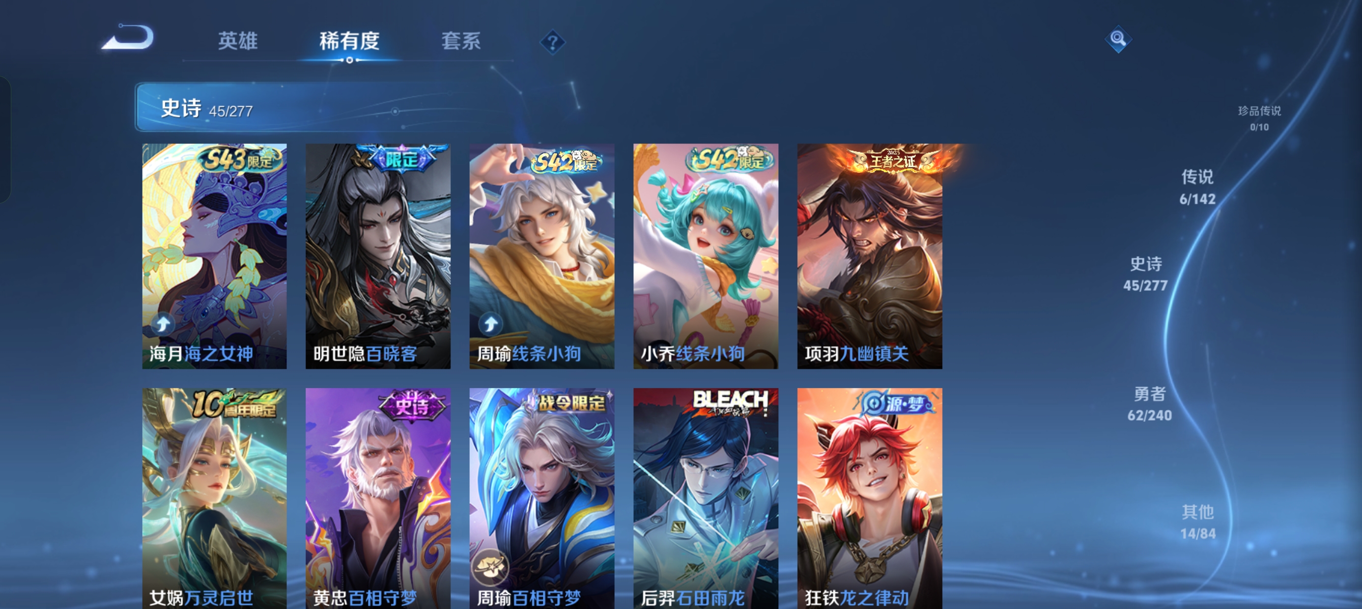 WZLX4328803王者荣耀账号详情图6