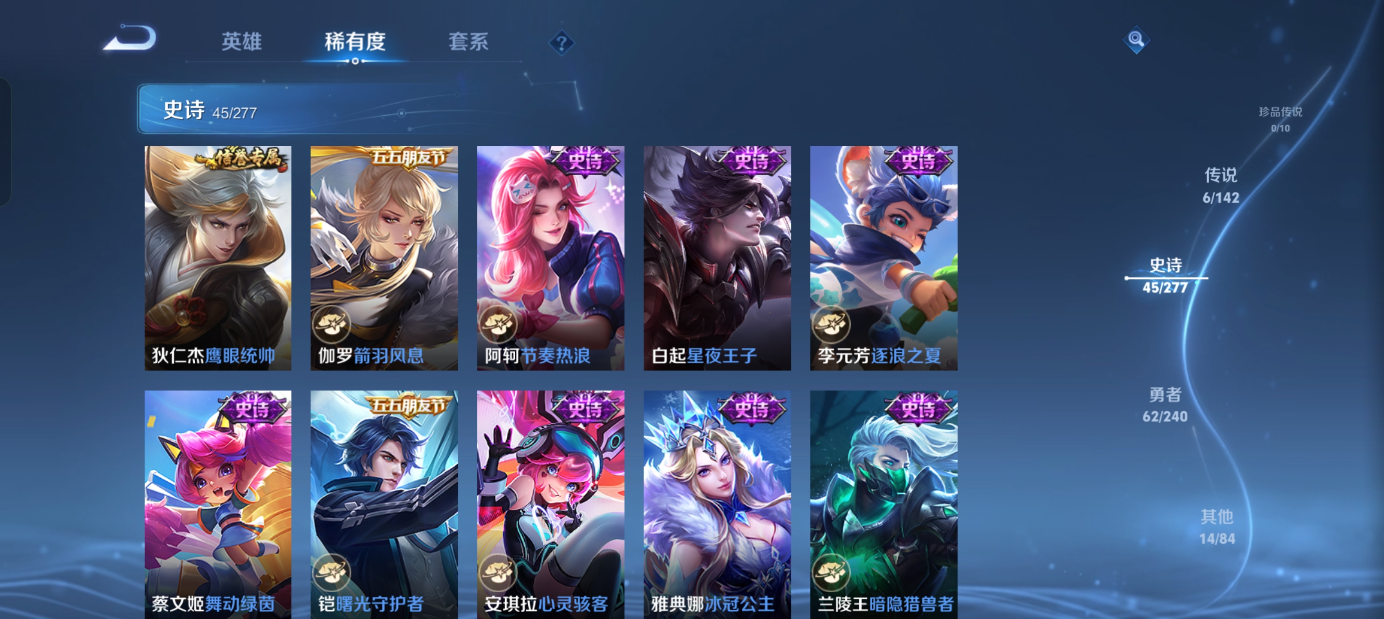 WZLX4328803王者荣耀账号详情图10