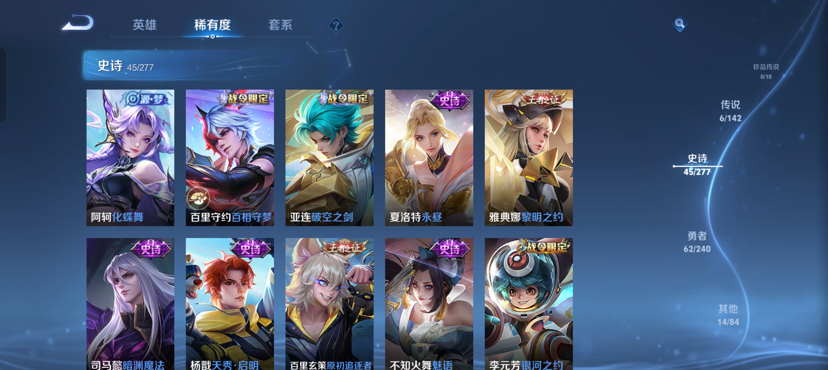 WZLX4328803王者荣耀账号详情图8