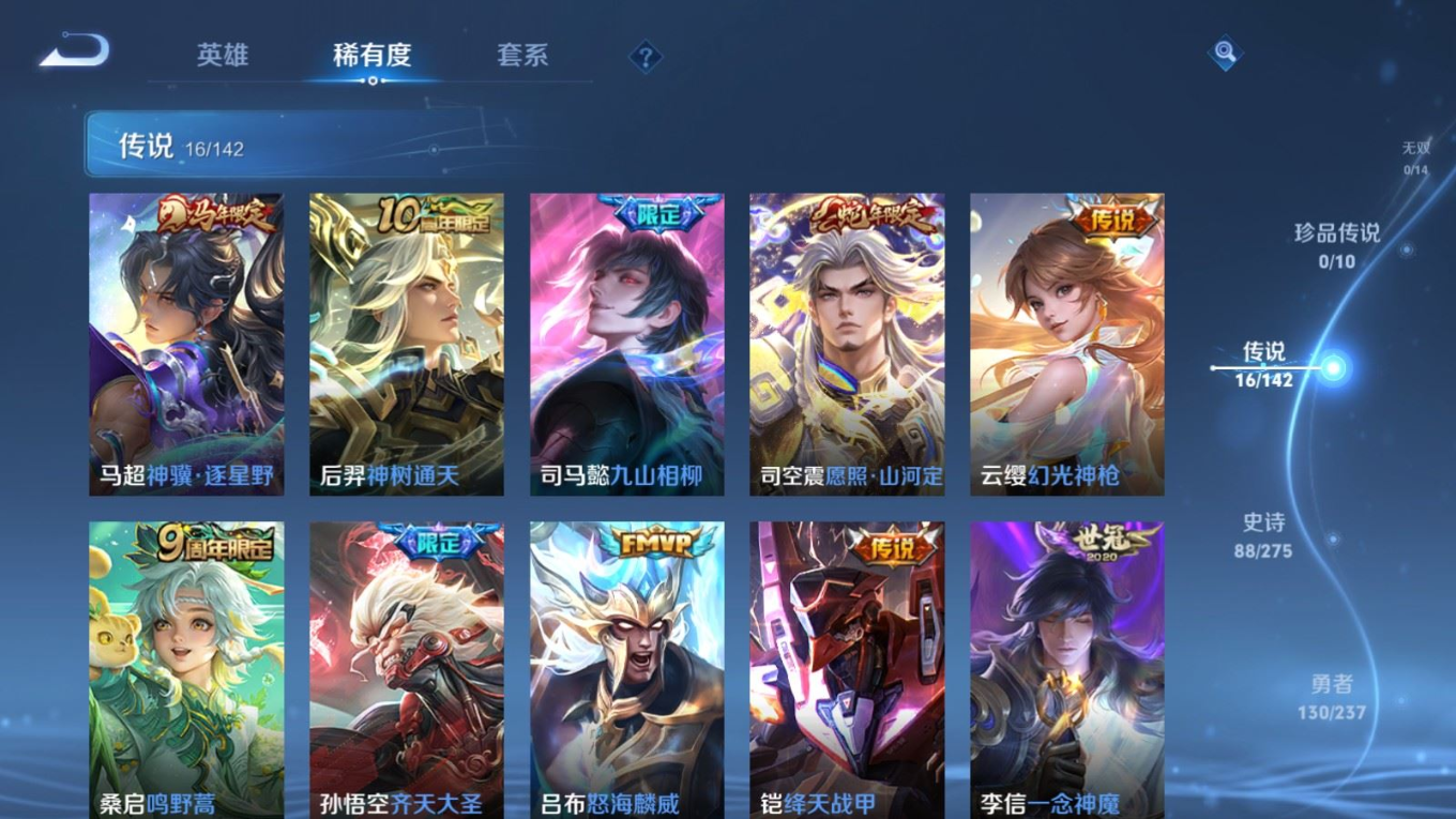 WZQM4331124王者荣耀账号详情图8