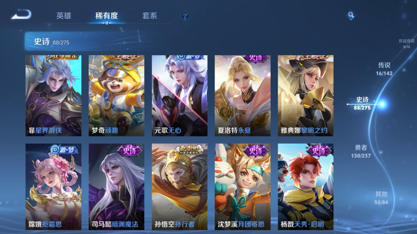 WZQM4331124王者荣耀账号详情图12