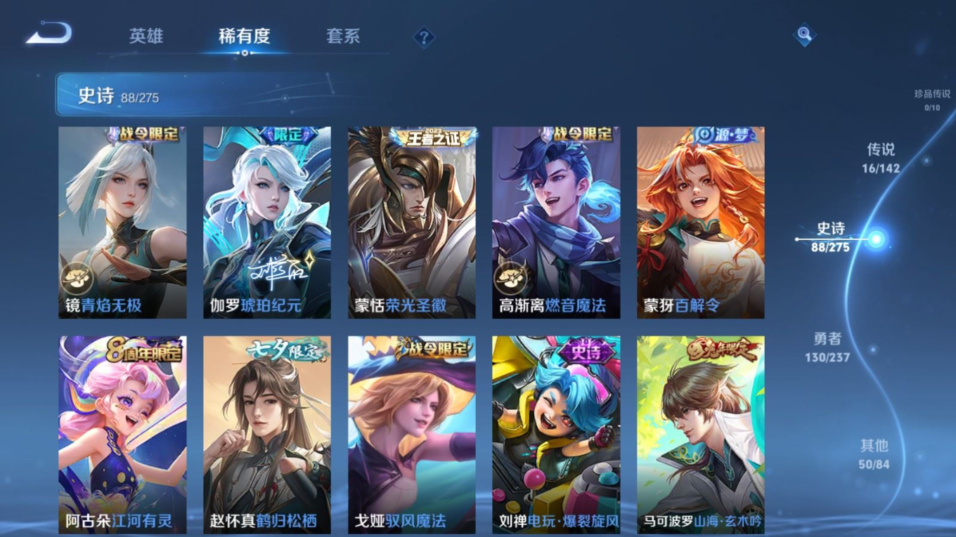 WZQM4331124王者荣耀账号详情图14