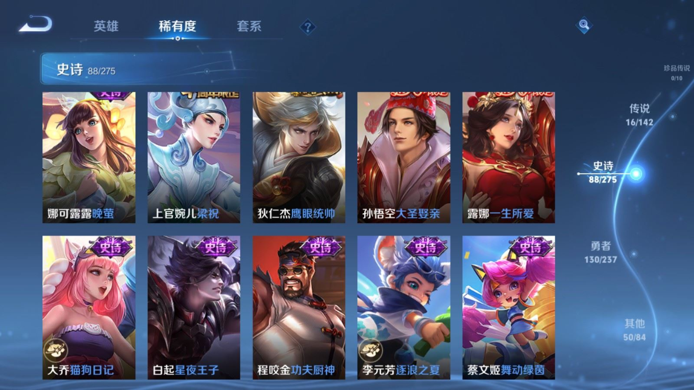 WZQM4331124王者荣耀账号详情图15