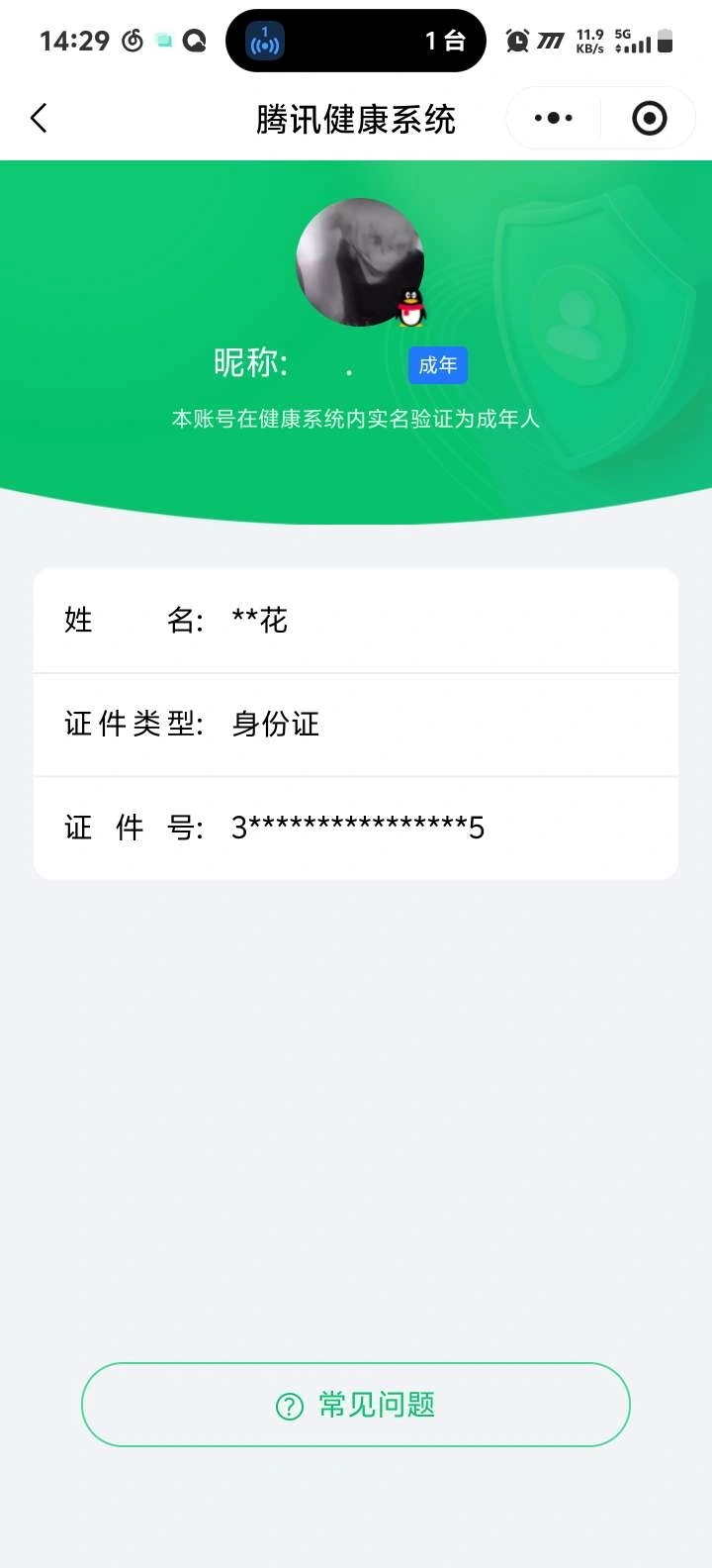 王者荣耀账号安卓QQKF19112【李信全皮 1星传/幽冥眼】【段位以实际上号为准 截图段位并不代表实际段位！！！】
实名: 不可修改 贵族等级: V8 英雄数: 129 皮肤数: 252 荣耀水晶: 星域神启,九霄神