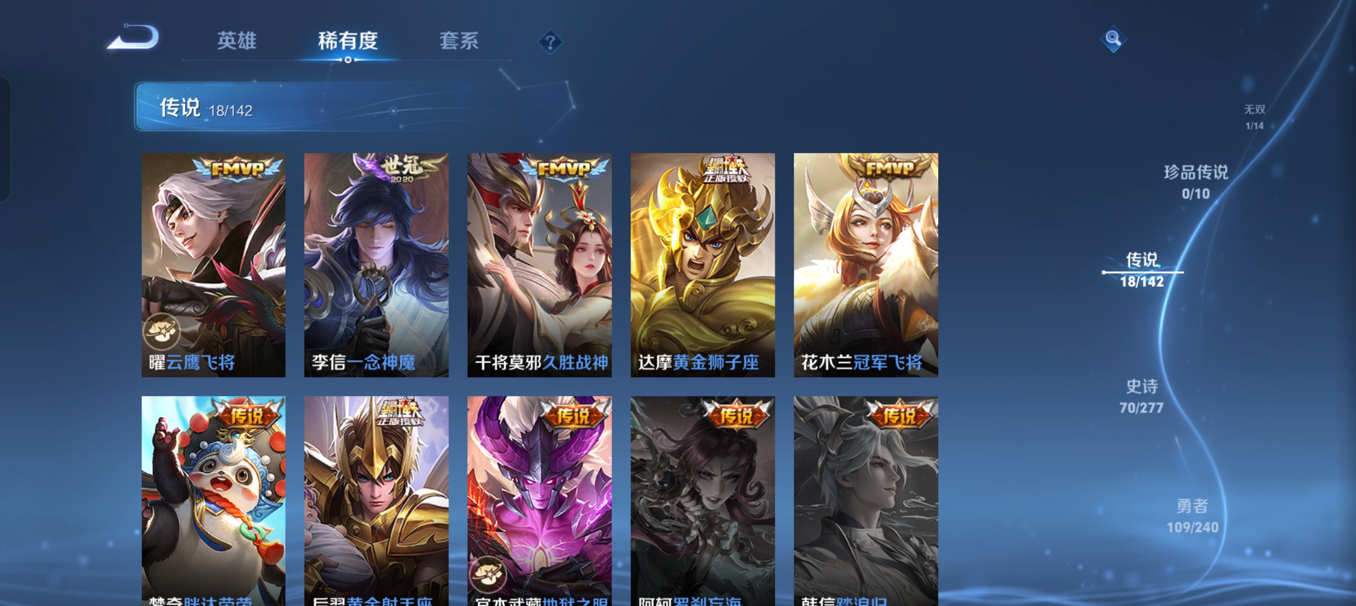 WZLX4328805王者荣耀账号详情图6