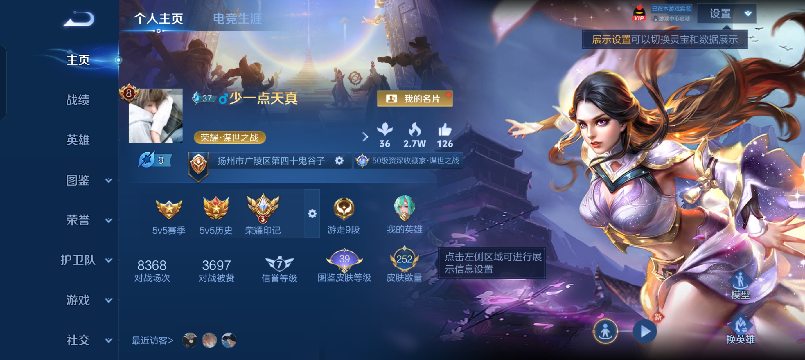 WZLX4328805王者荣耀账号详情图3