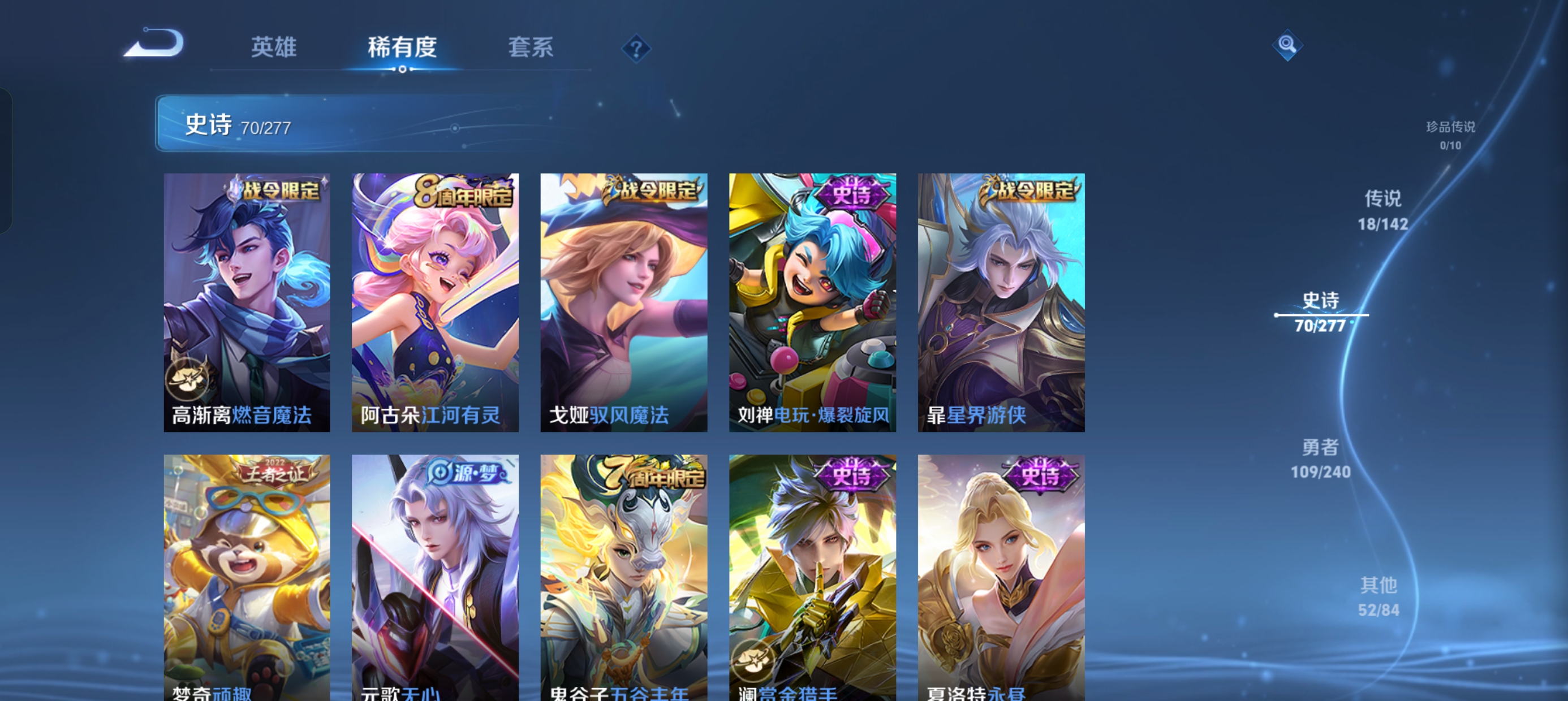 WZLX4328805王者荣耀账号详情图9