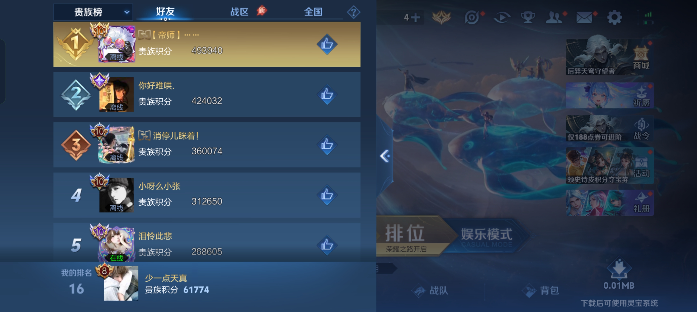 WZLX4328805王者荣耀账号详情图11