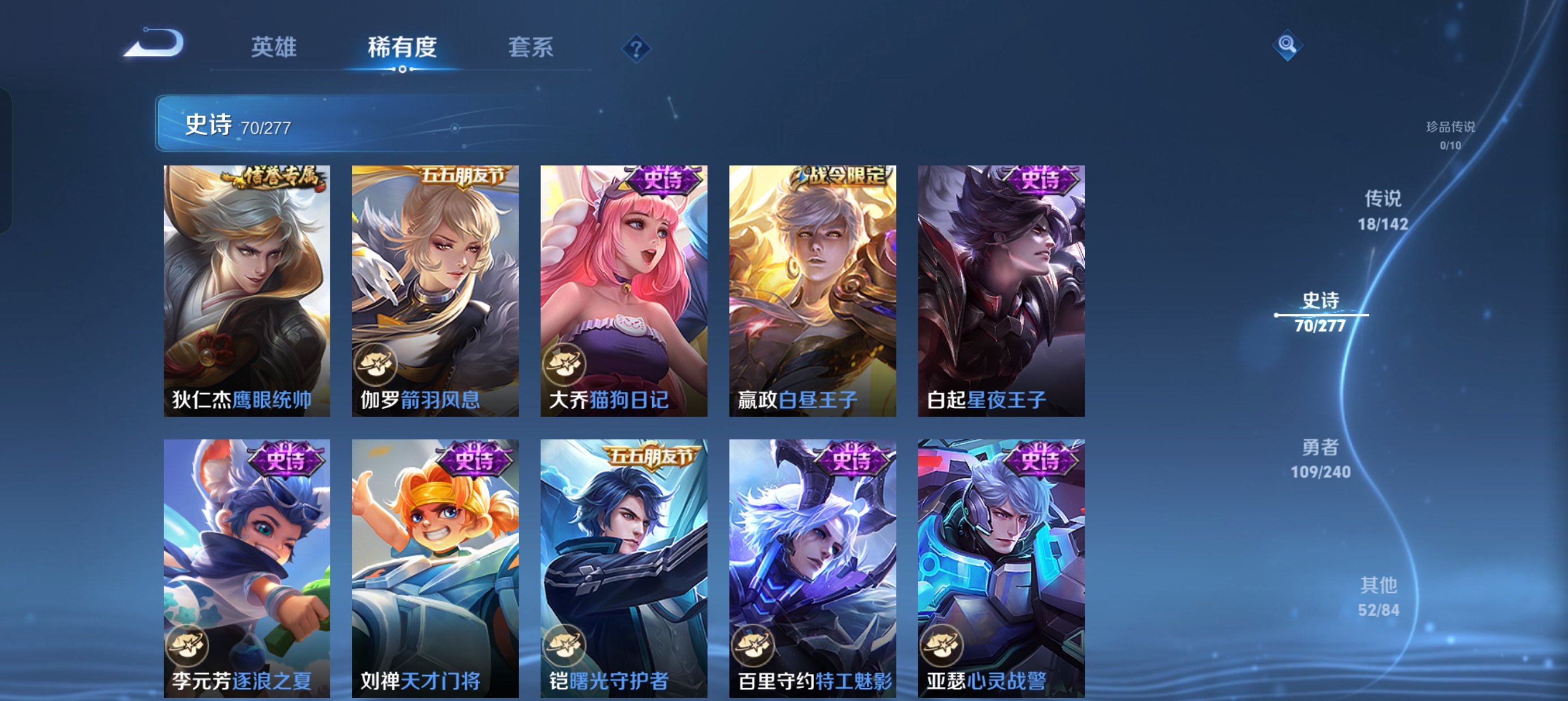 WZLX4328805王者荣耀账号详情图13