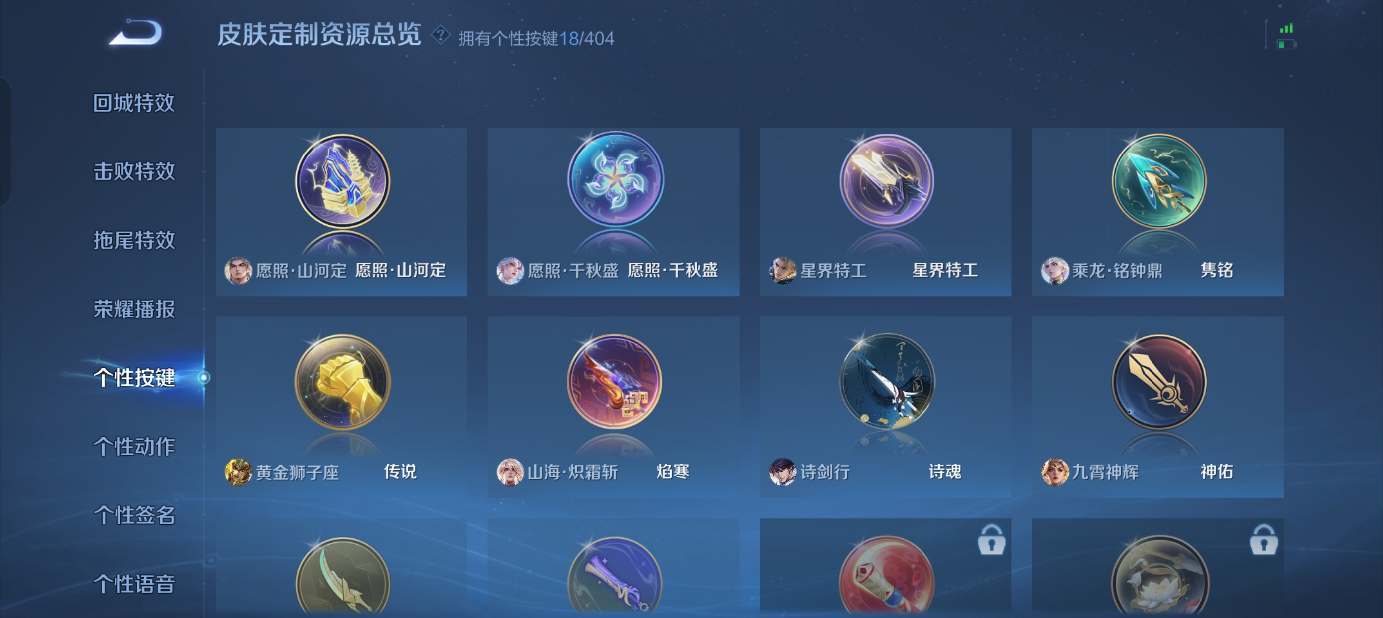 WZLX4328805王者荣耀账号详情图15