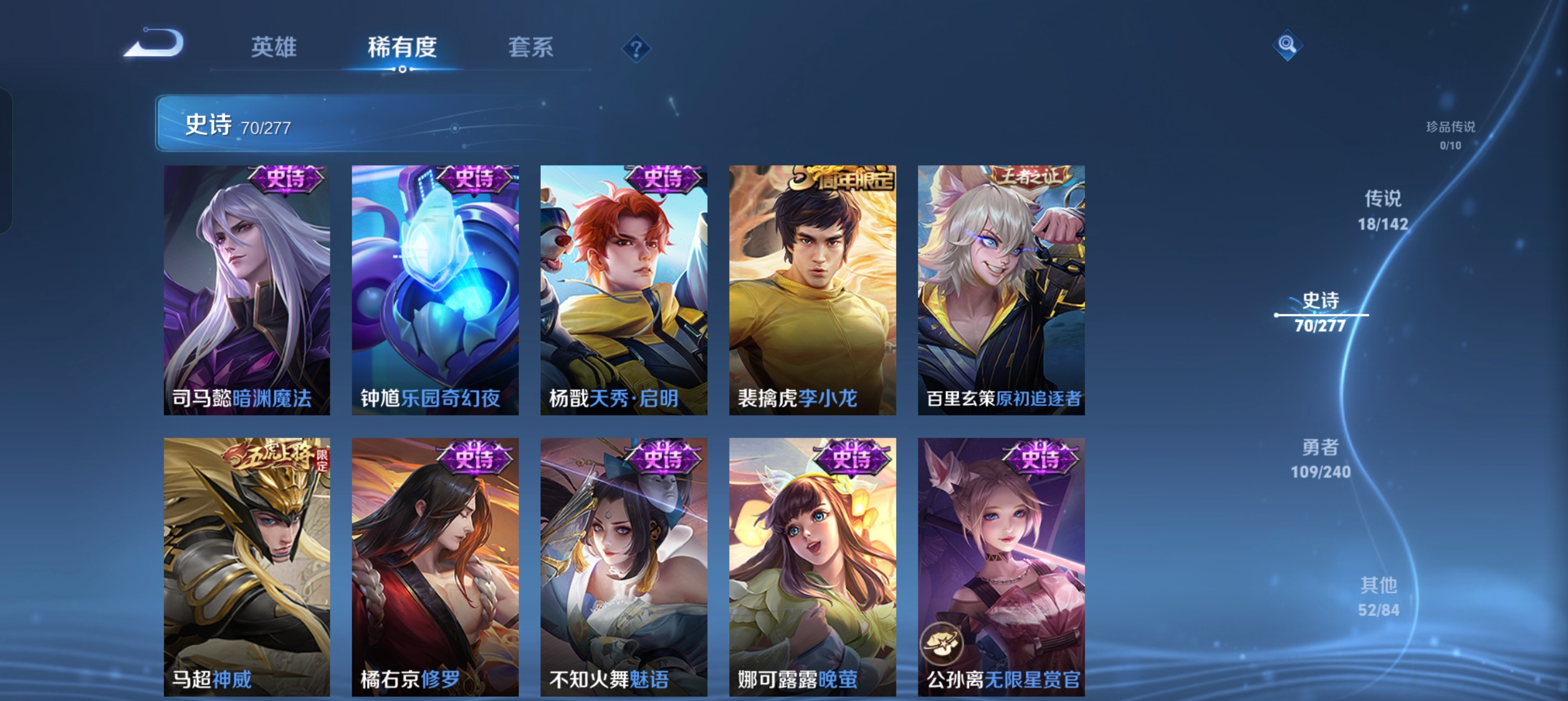 WZLX4328805王者荣耀账号详情图23