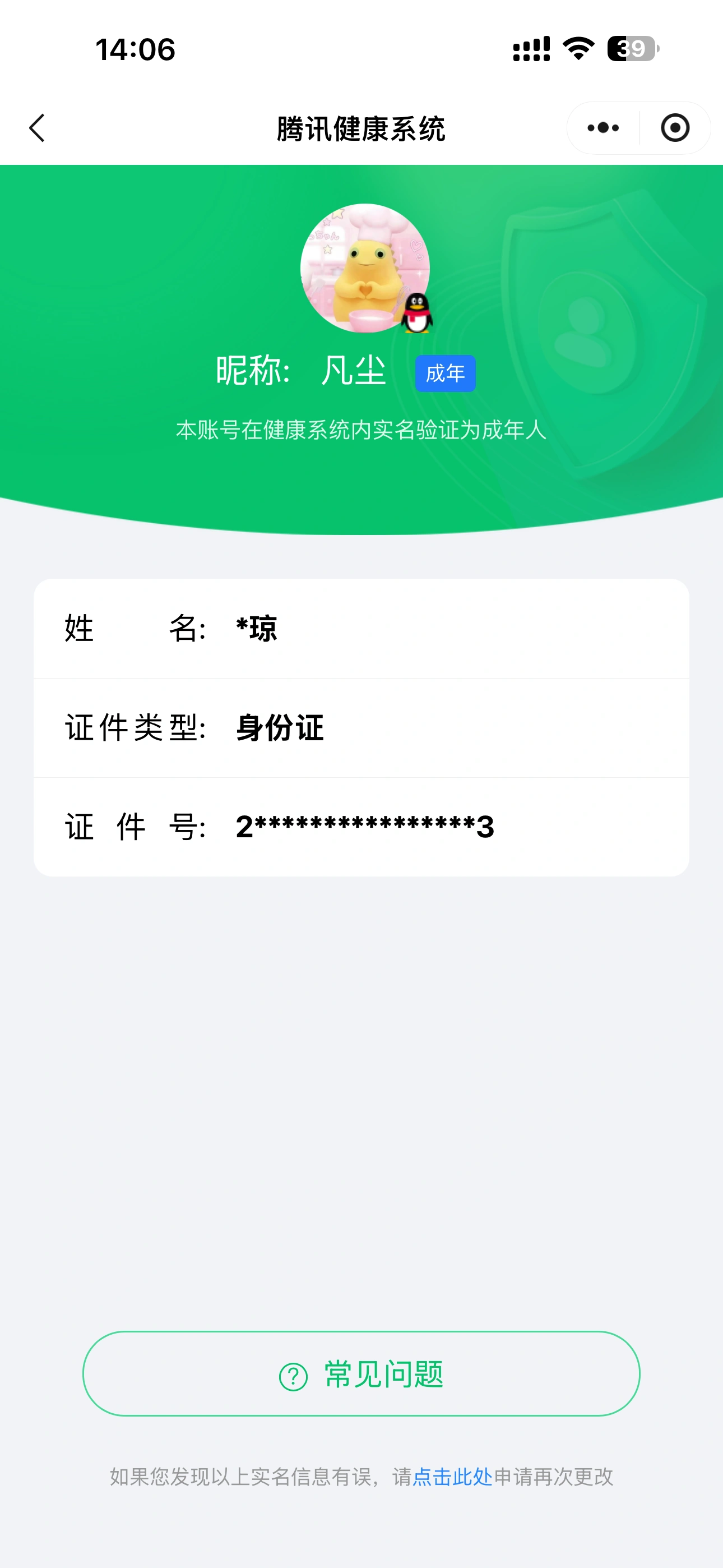 王者荣耀账号苹果QQKF19113【13w贵族积分 1金标/猪八戒 8按键 3星传雷霆/幽冥眼/未来】【段位以实际上号为准 截图段位并不代表实际段位！！！】
实名: 可修改 贵族等级: V9 英雄数: 129 皮肤数: