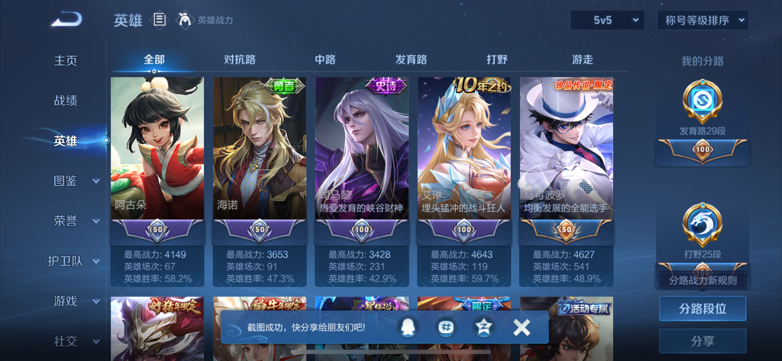 WZLX4328807王者荣耀账号详情图2