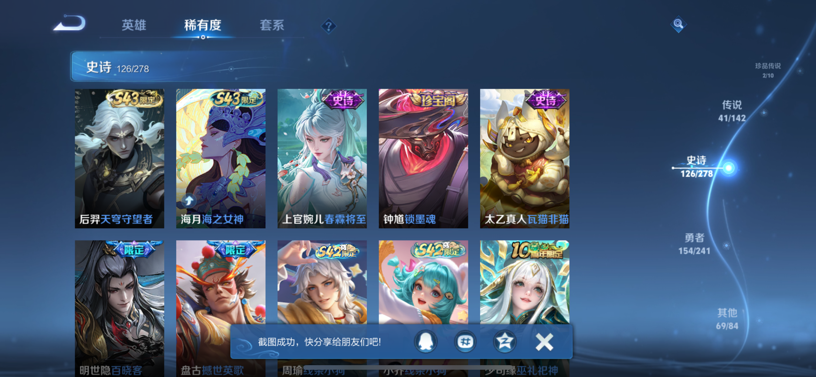 WZLX4328807王者荣耀账号详情图10
