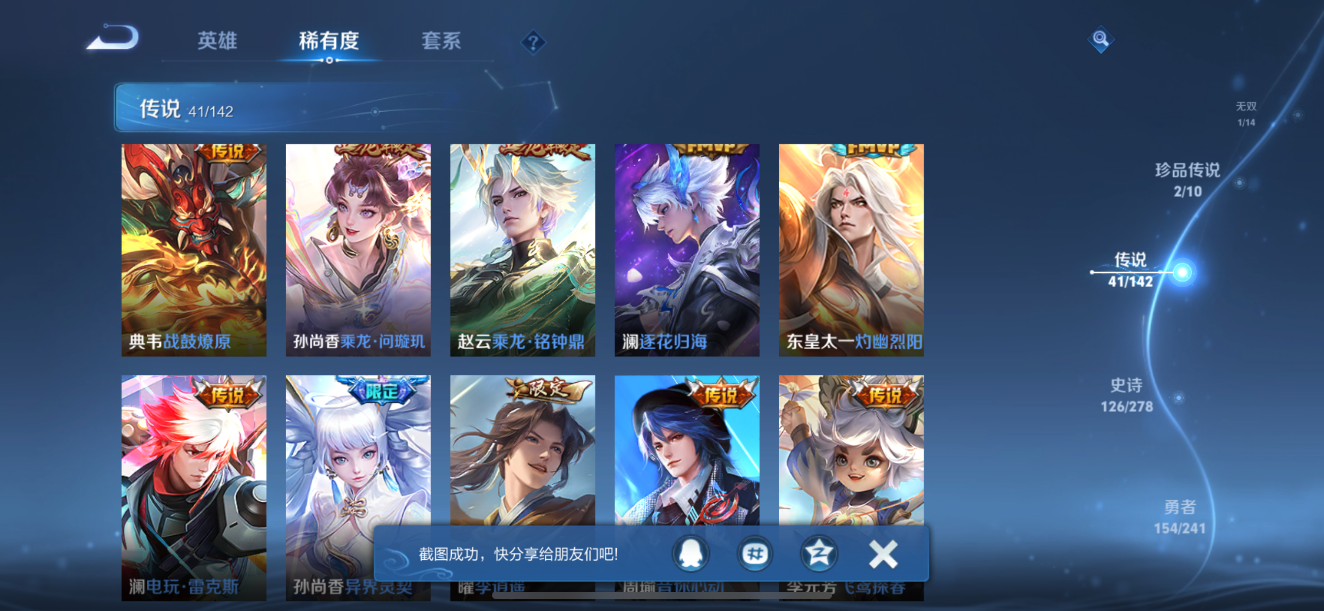 WZLX4328807王者荣耀账号详情图6