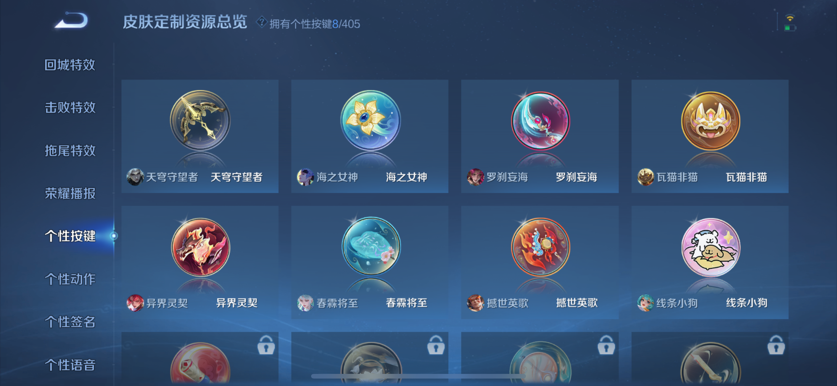 WZLX4328807王者荣耀账号详情图11