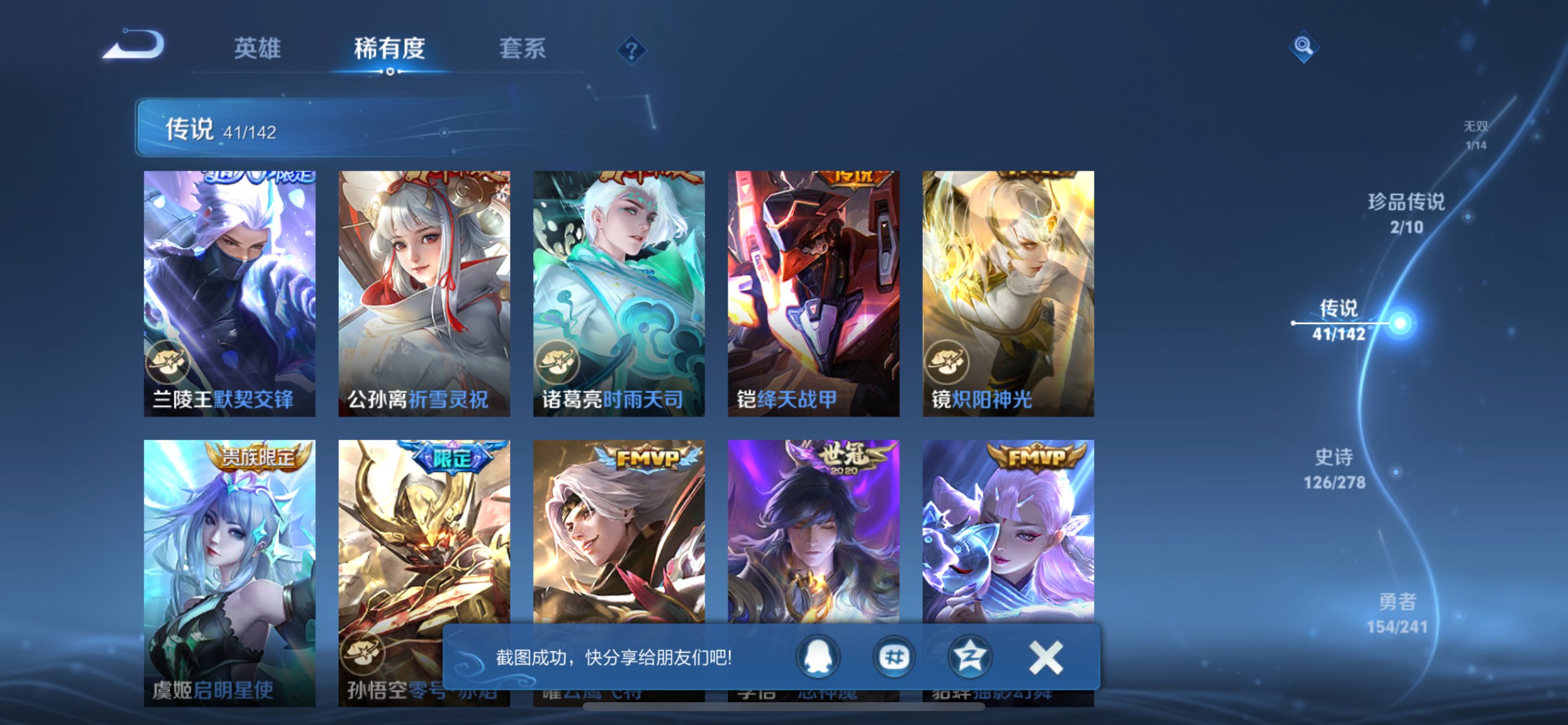 WZLX4328807王者荣耀账号详情图7