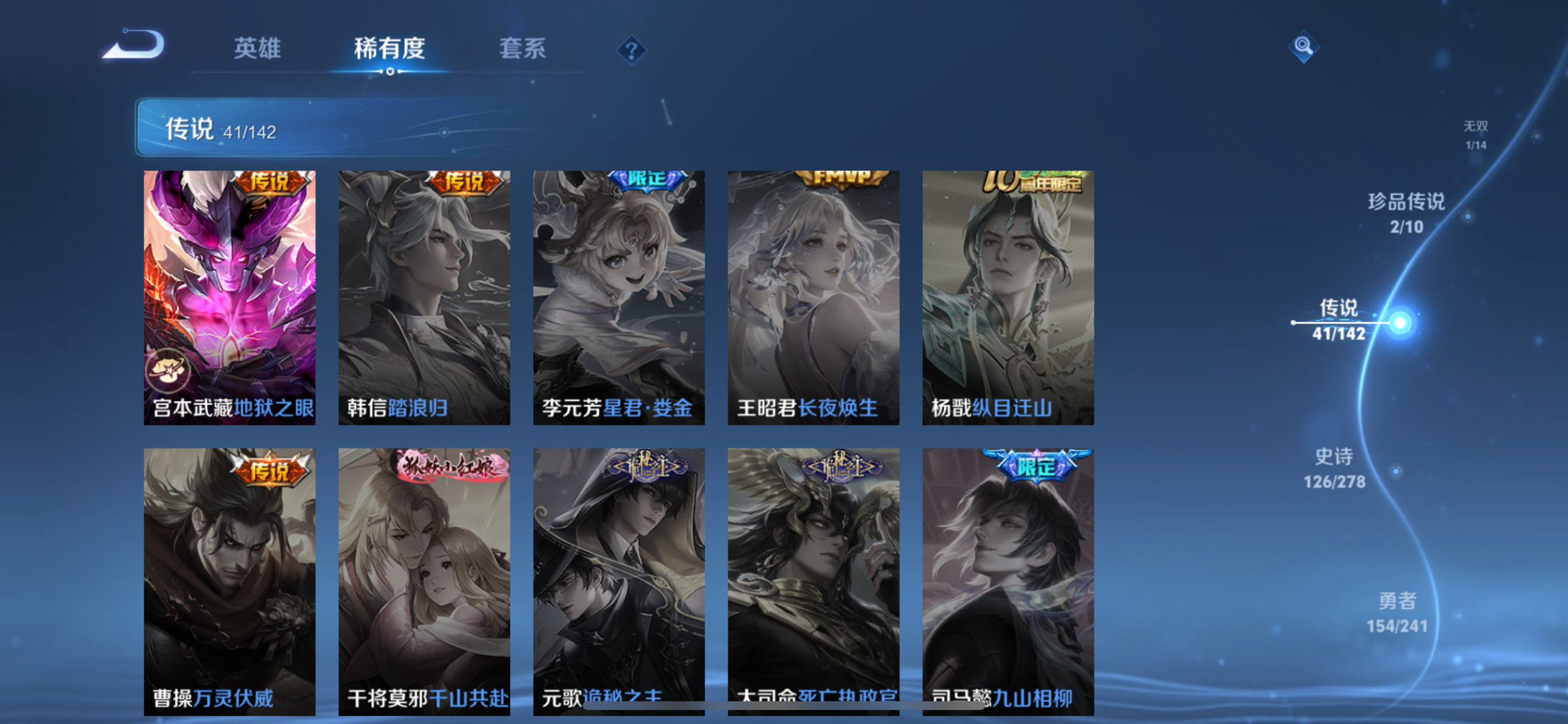 WZLX4328807王者荣耀账号详情图17