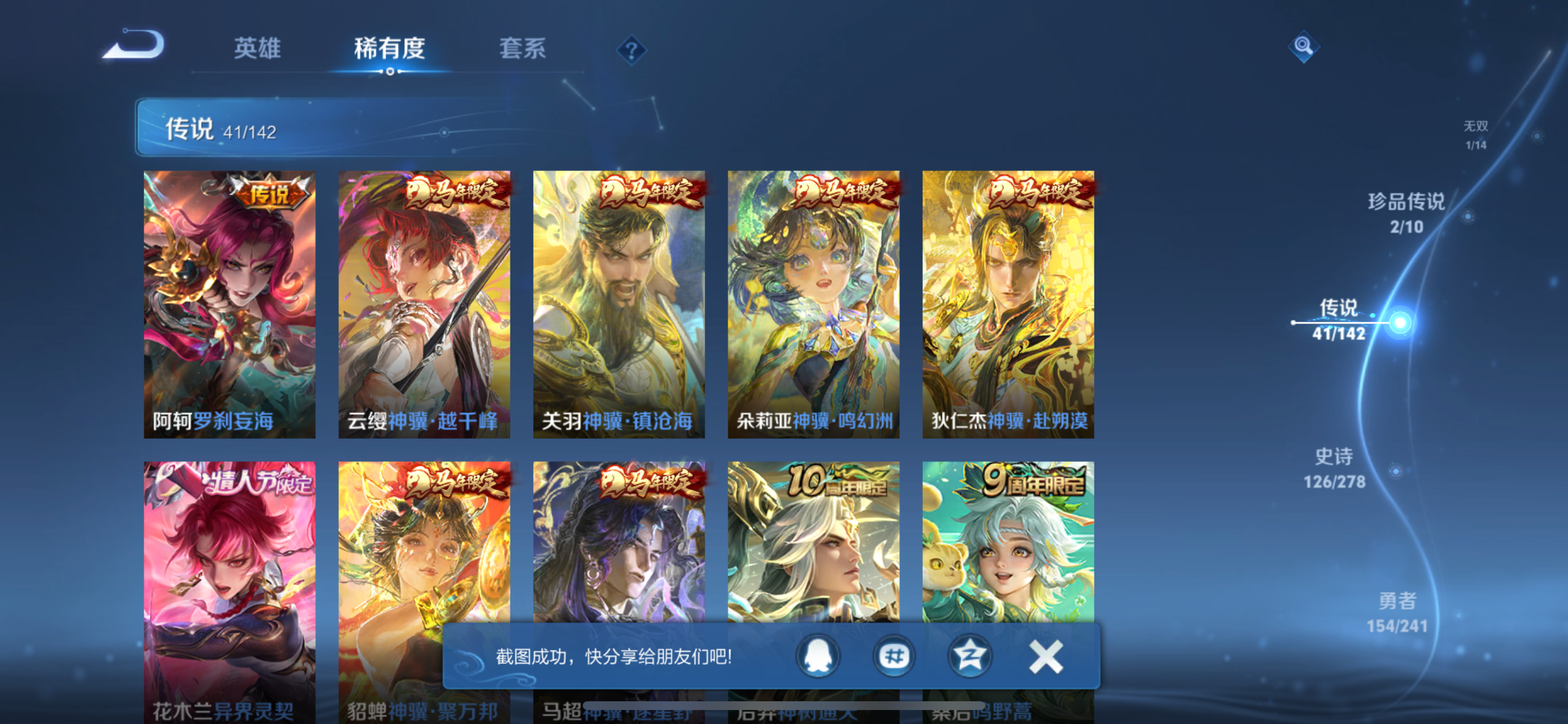 WZLX4328807王者荣耀账号详情图16