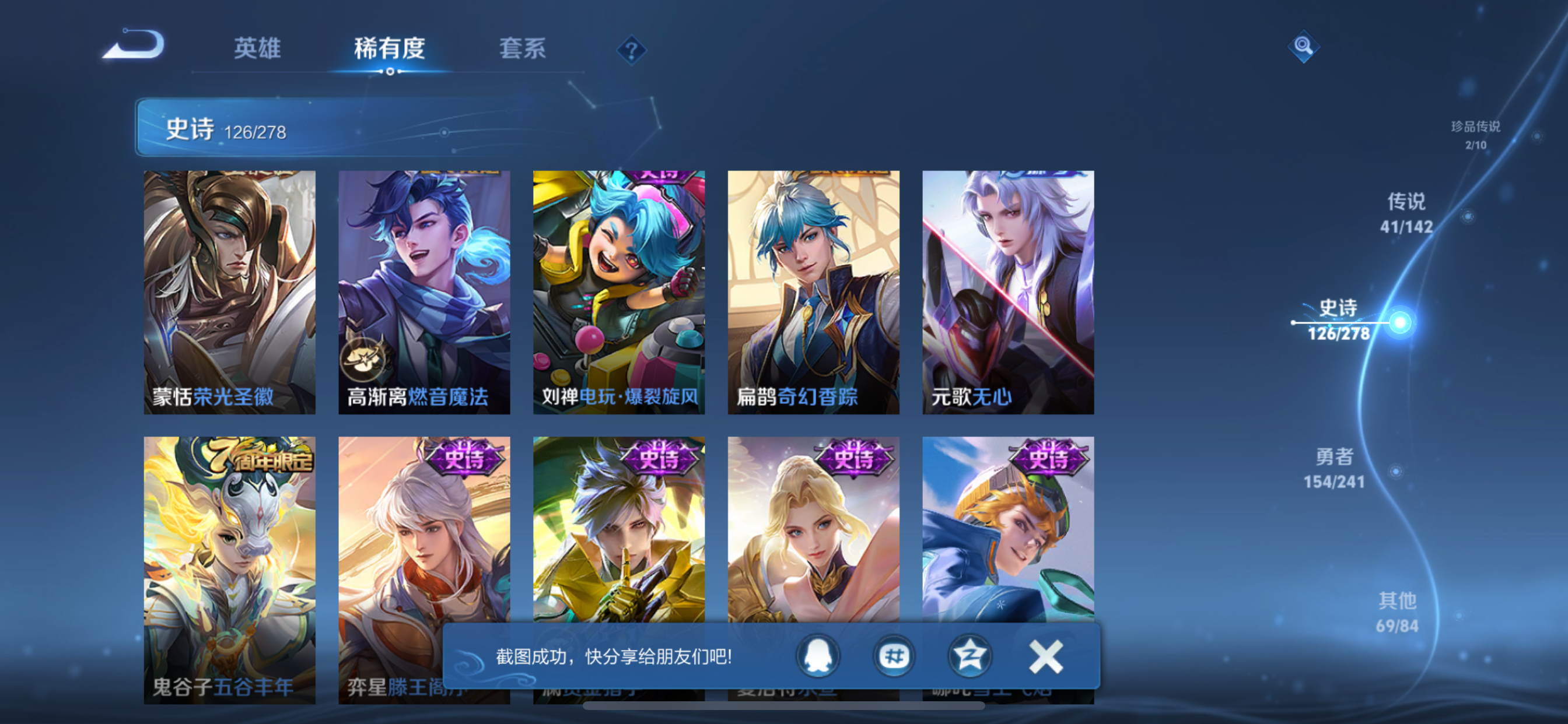 WZLX4328807王者荣耀账号详情图14