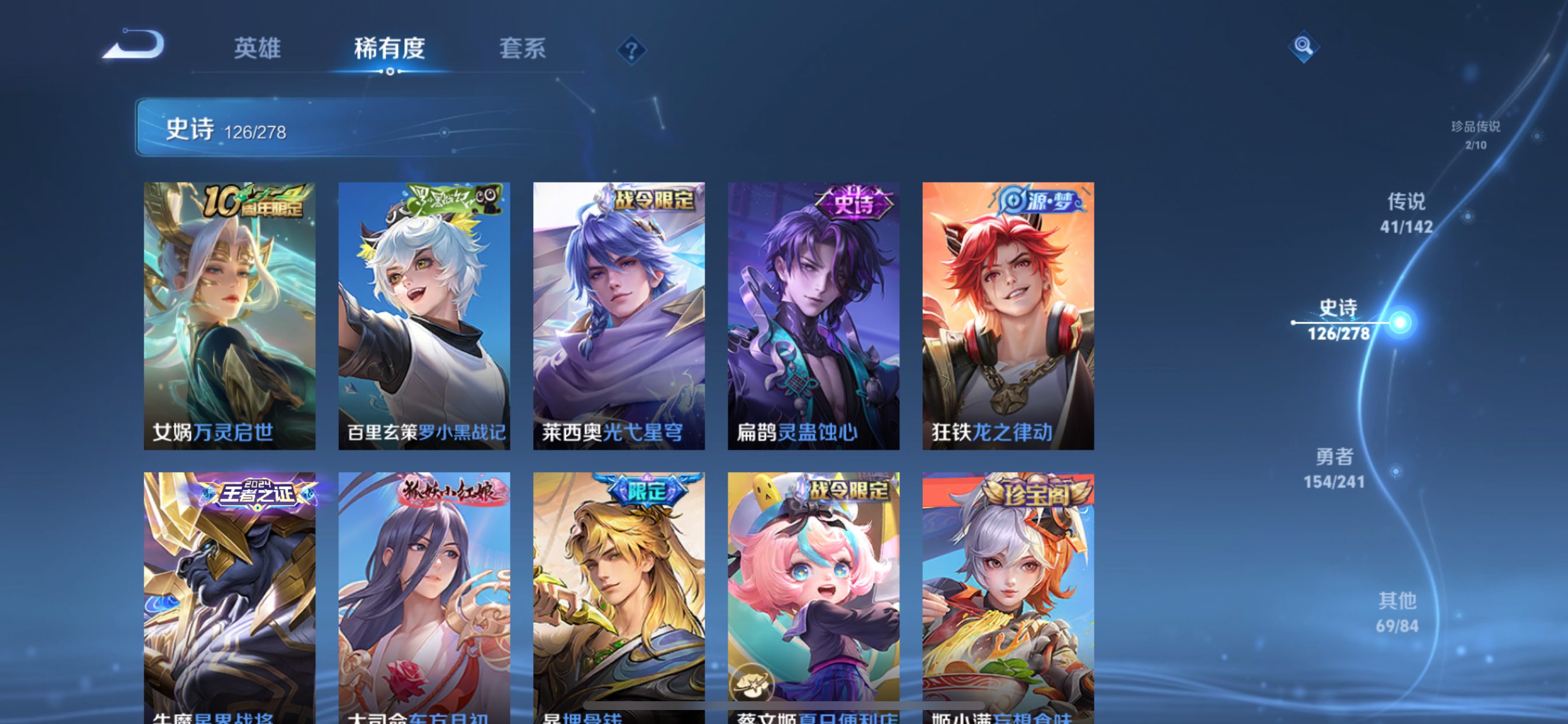 WZLX4328807王者荣耀账号详情图22
