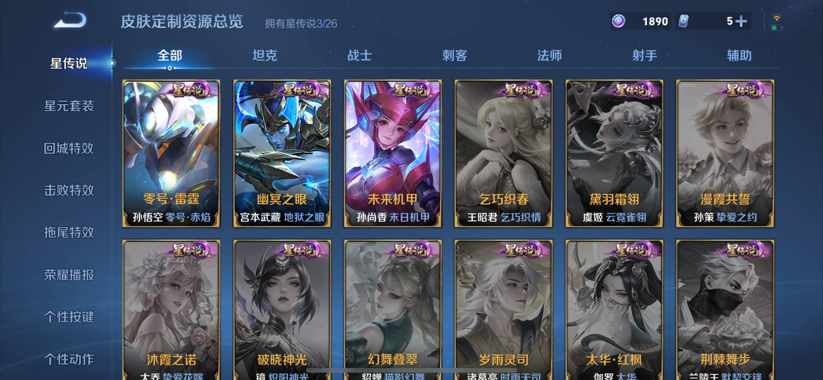 WZLX4328807王者荣耀账号详情图21