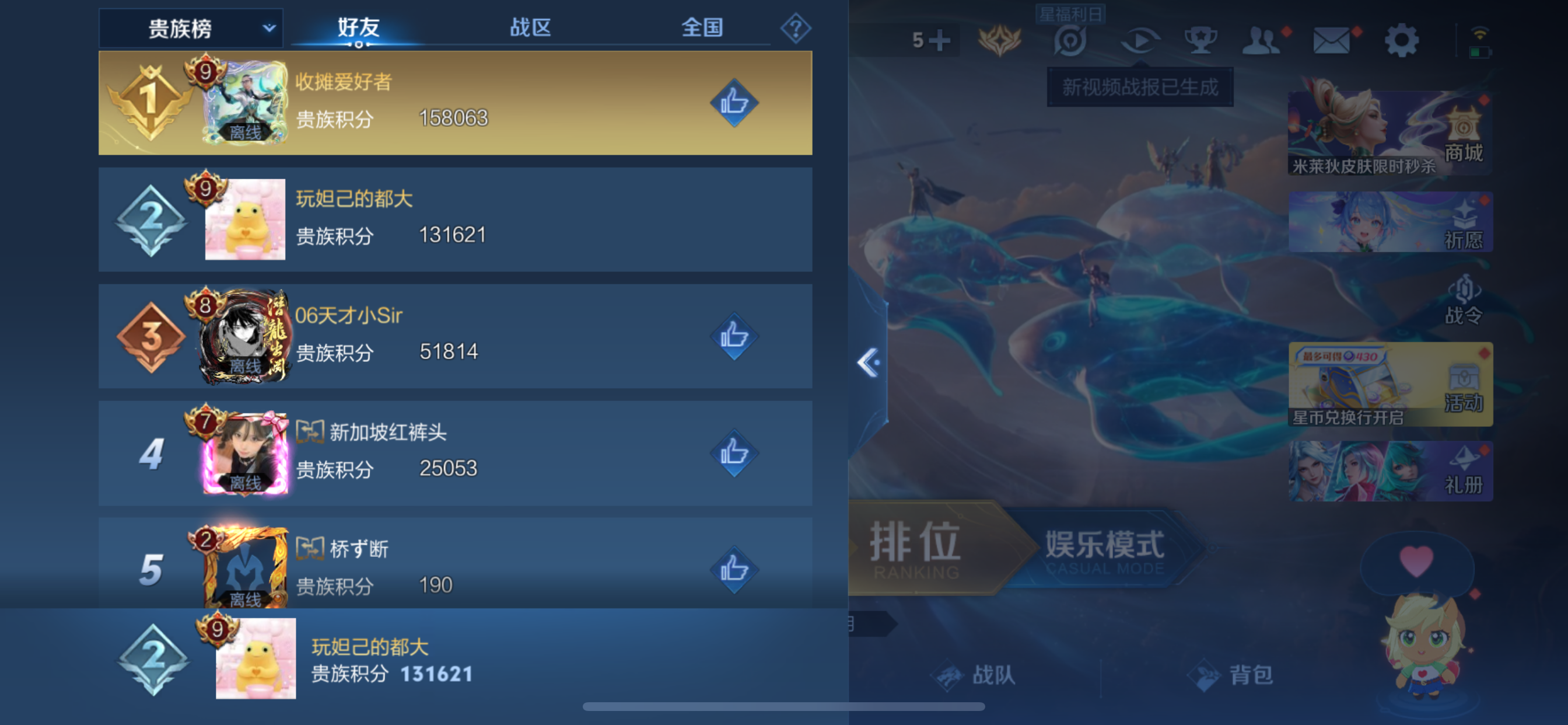 WZLX4328807王者荣耀账号详情图20