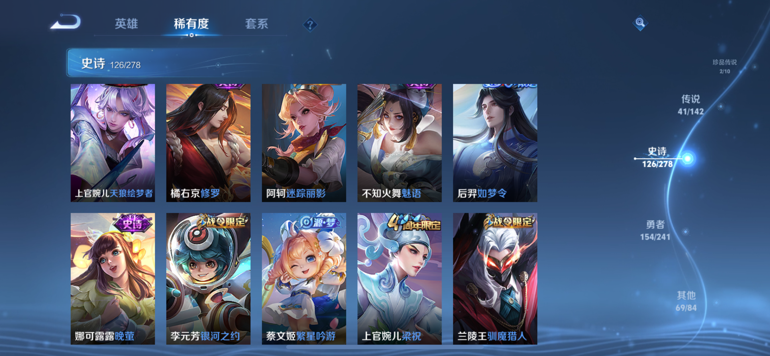 WZLX4328807王者荣耀账号详情图24