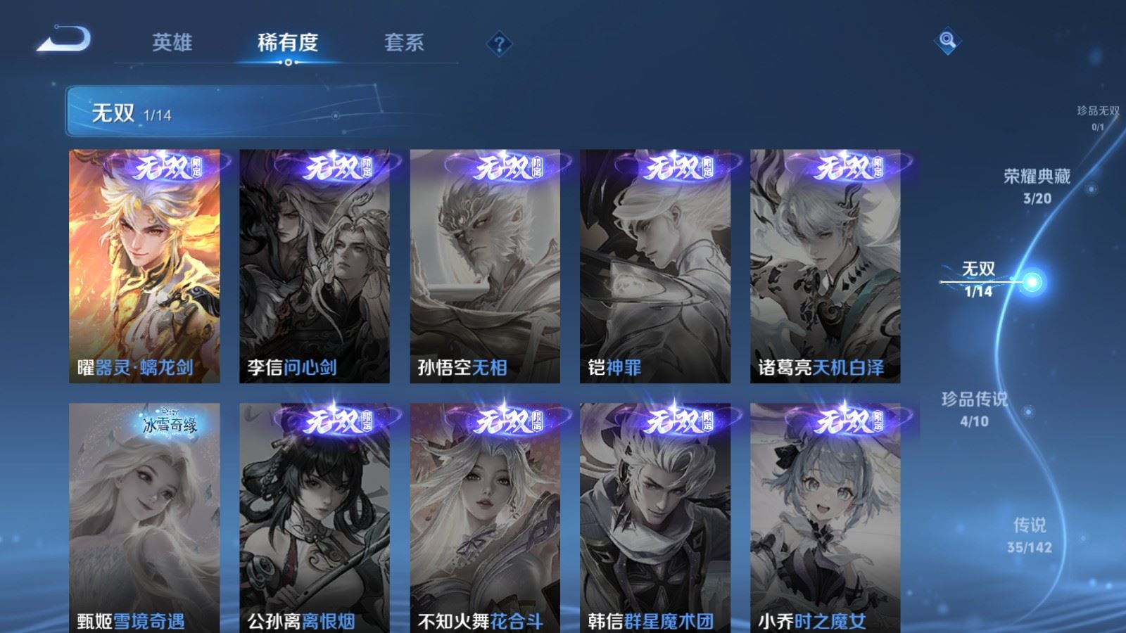 WZQM4327868王者荣耀账号详情图7