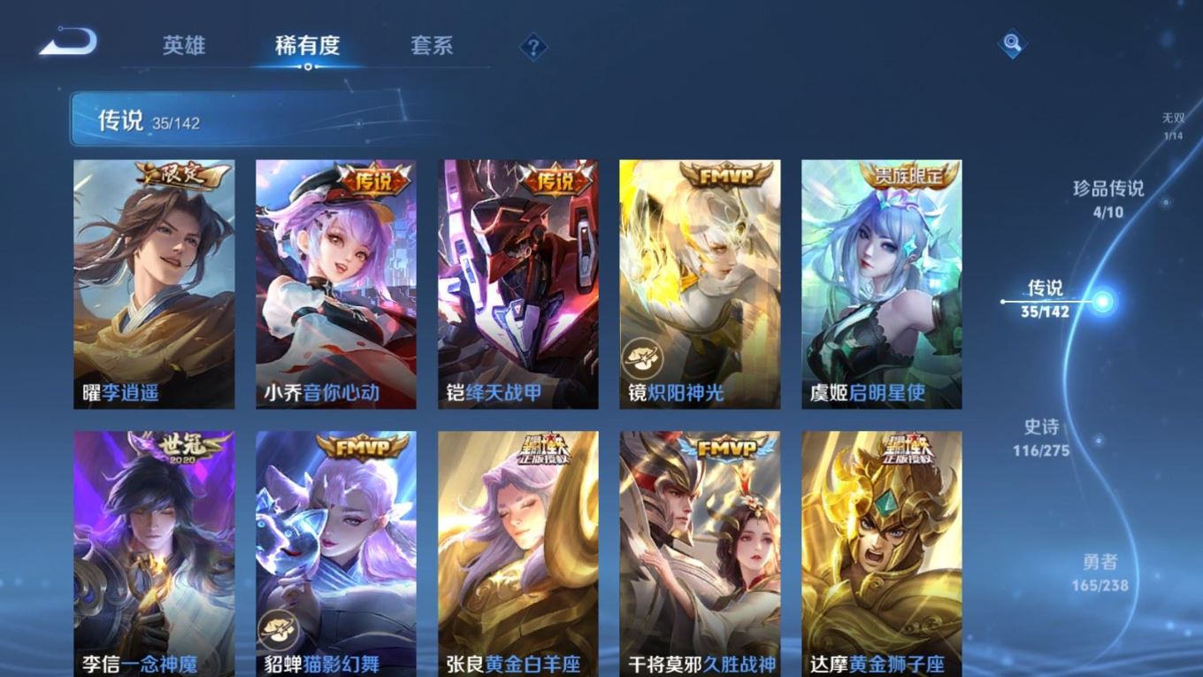 WZQM4327868王者荣耀账号详情图11