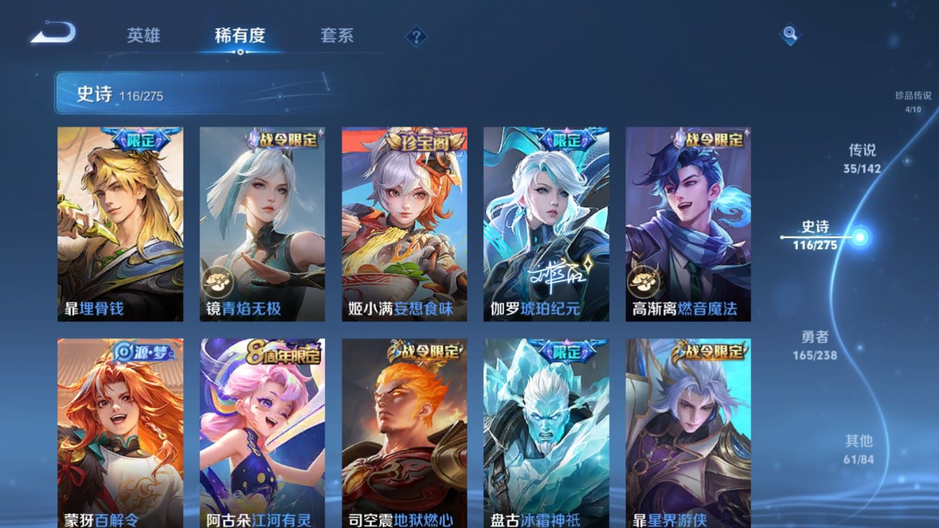 WZQM4327868王者荣耀账号详情图16