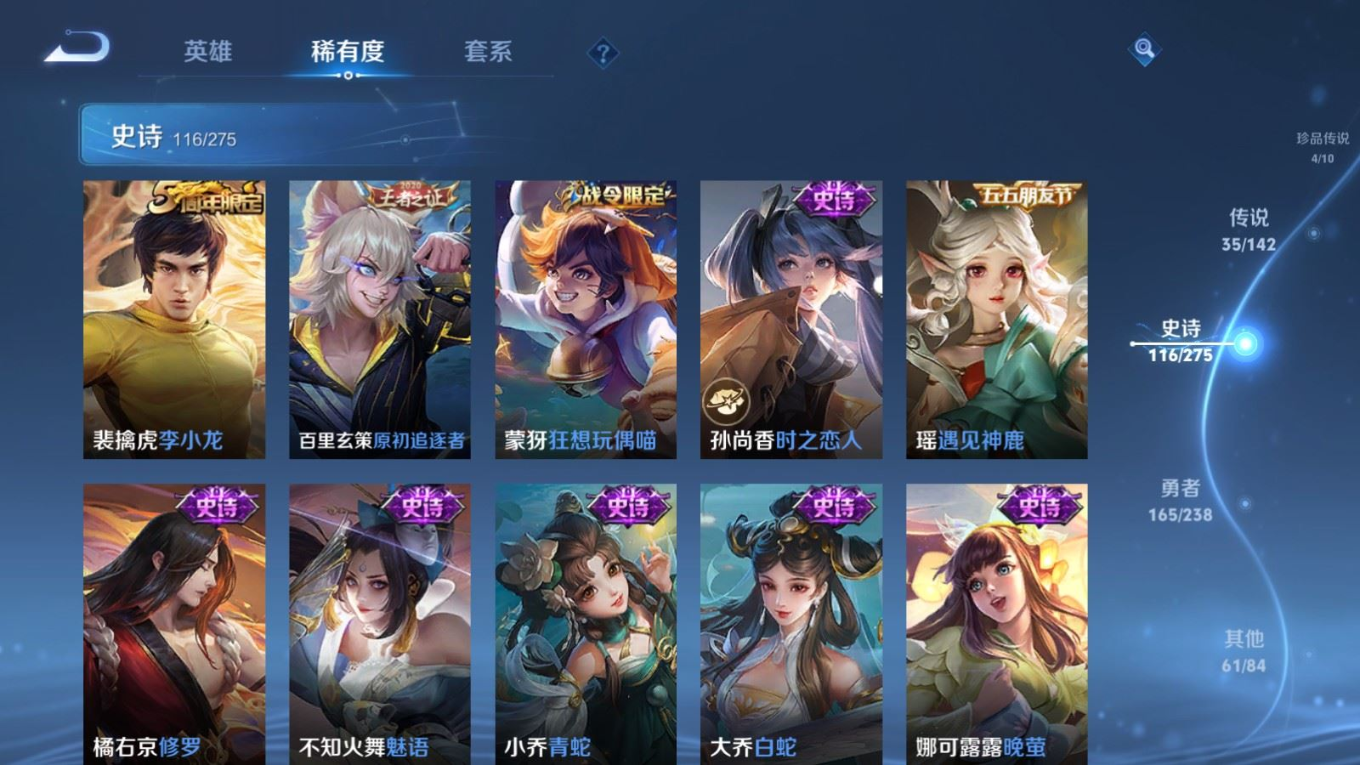 WZQM4327868王者荣耀账号详情图19