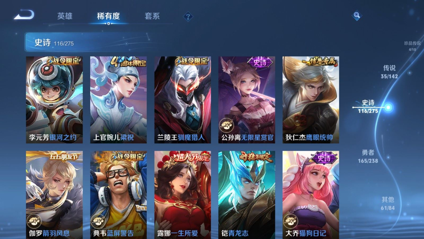 WZQM4327868王者荣耀账号详情图20