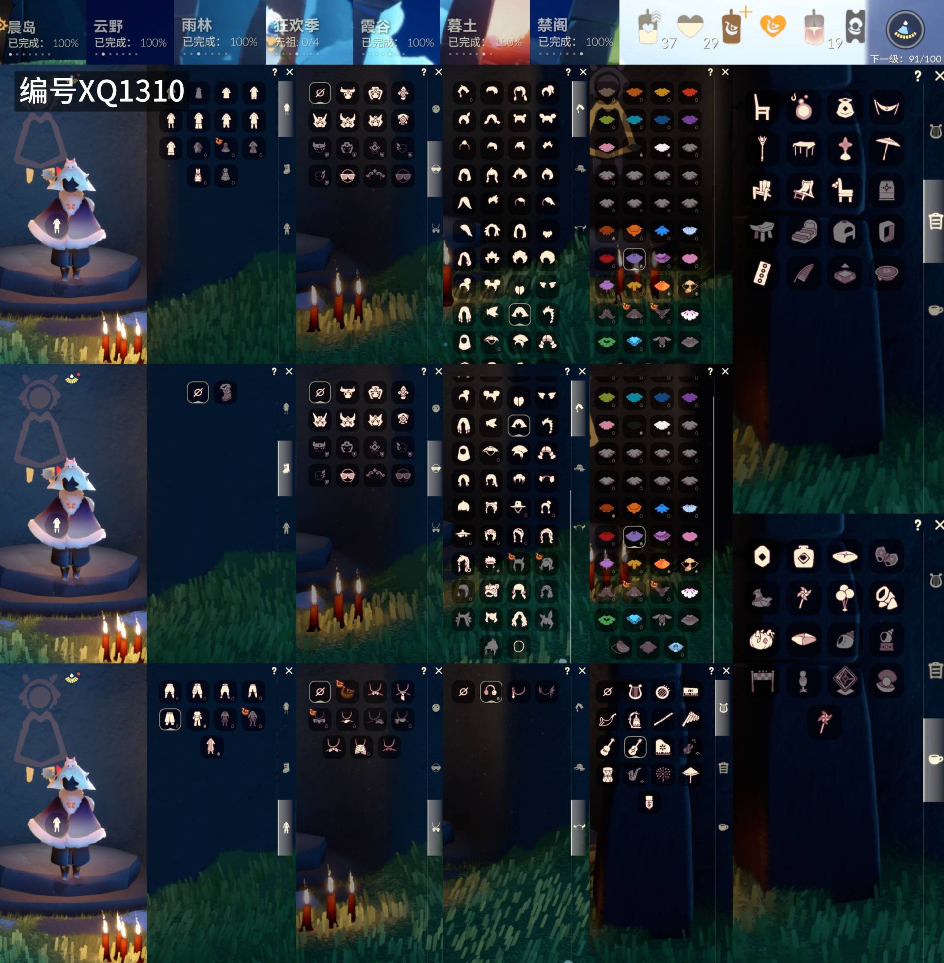 GYXB411727光遇账号详情图2